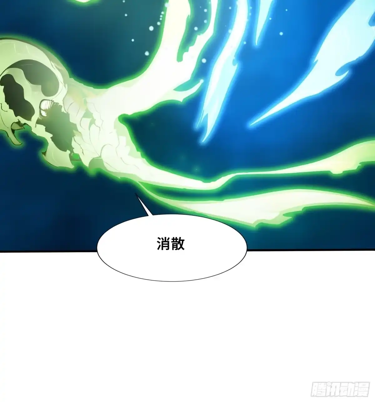 110潮汐之眼-第一御兽师-触手动漫（第32张）