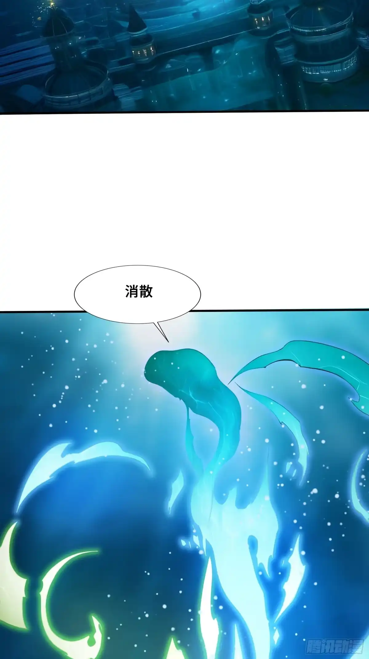 110潮汐之眼-第一御兽师-触手动漫（第31张）