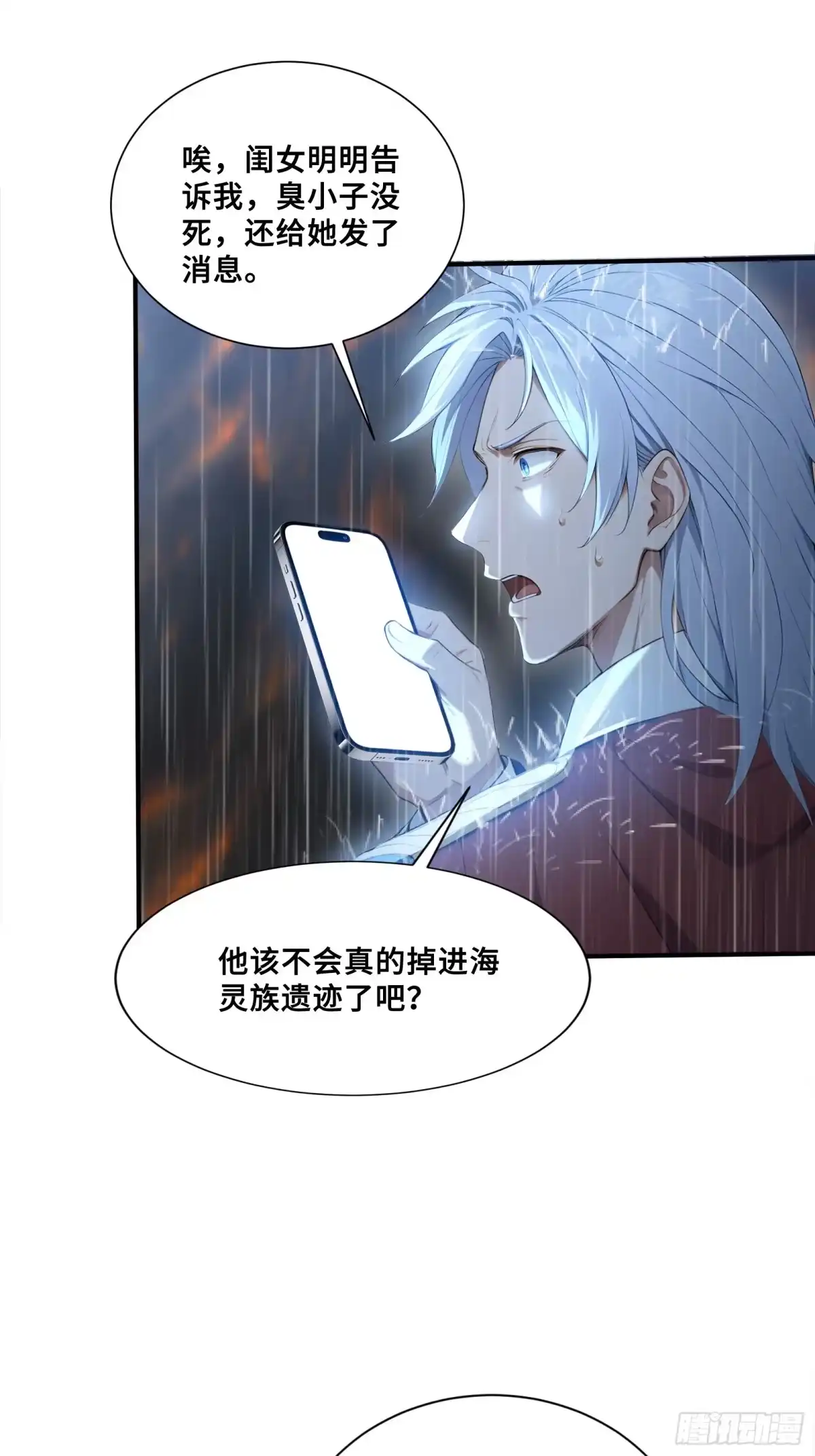 111谢家宏愿-第一御兽师-触手动漫（第5张）