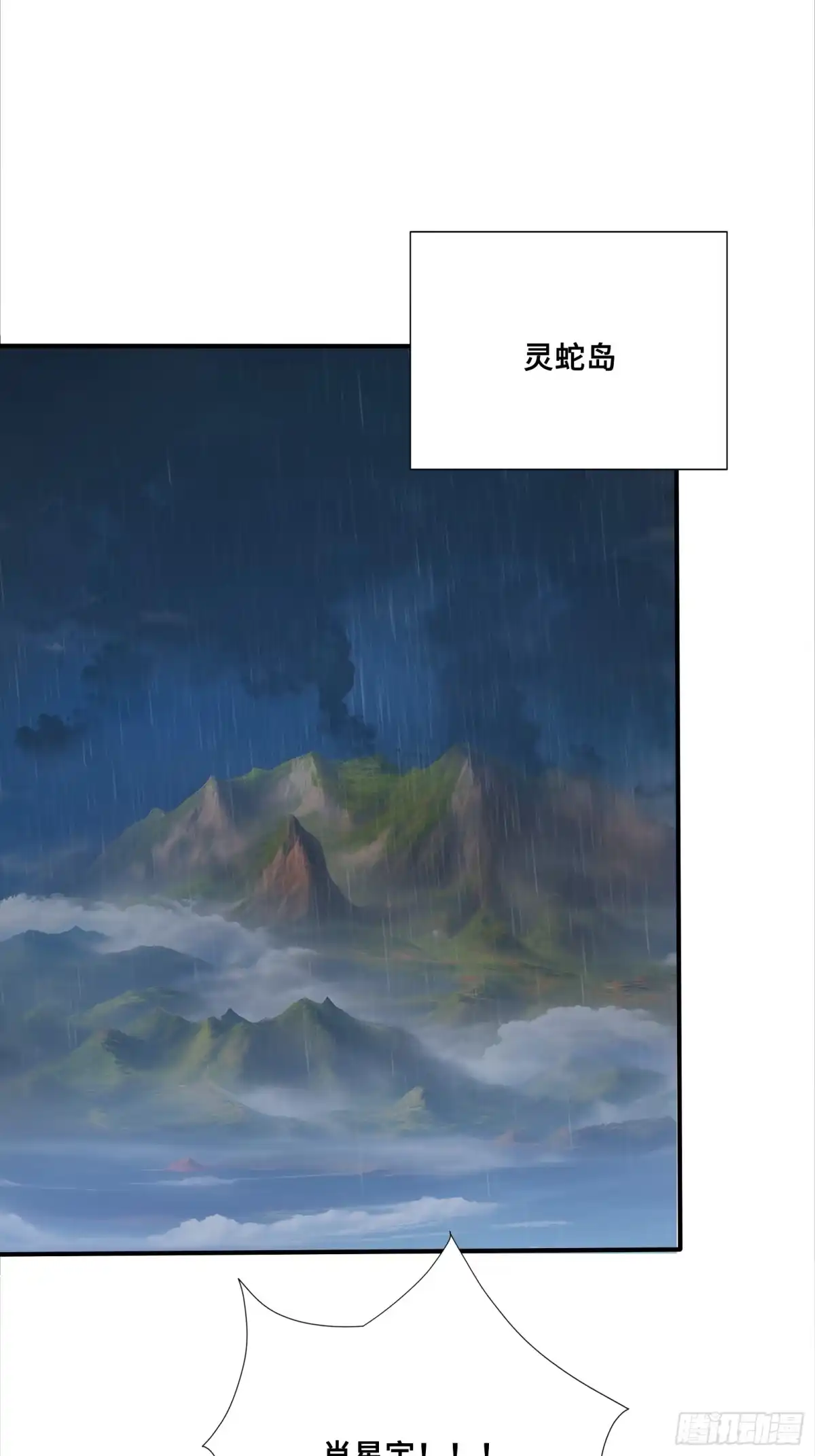 111谢家宏愿-第一御兽师-触手动漫（第3张）