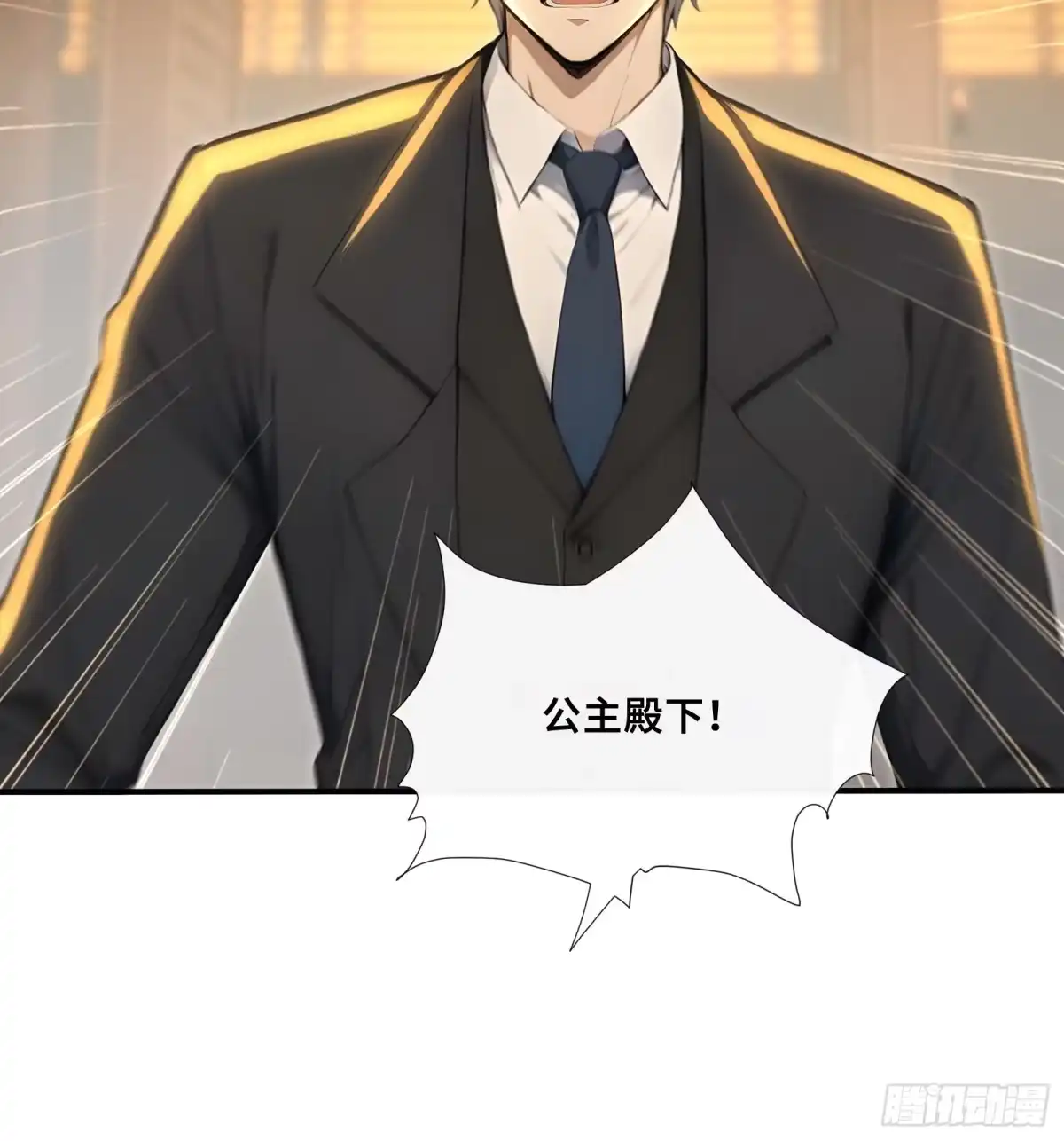 112谢家宏愿-第一御兽师-触手动漫（第14张）
