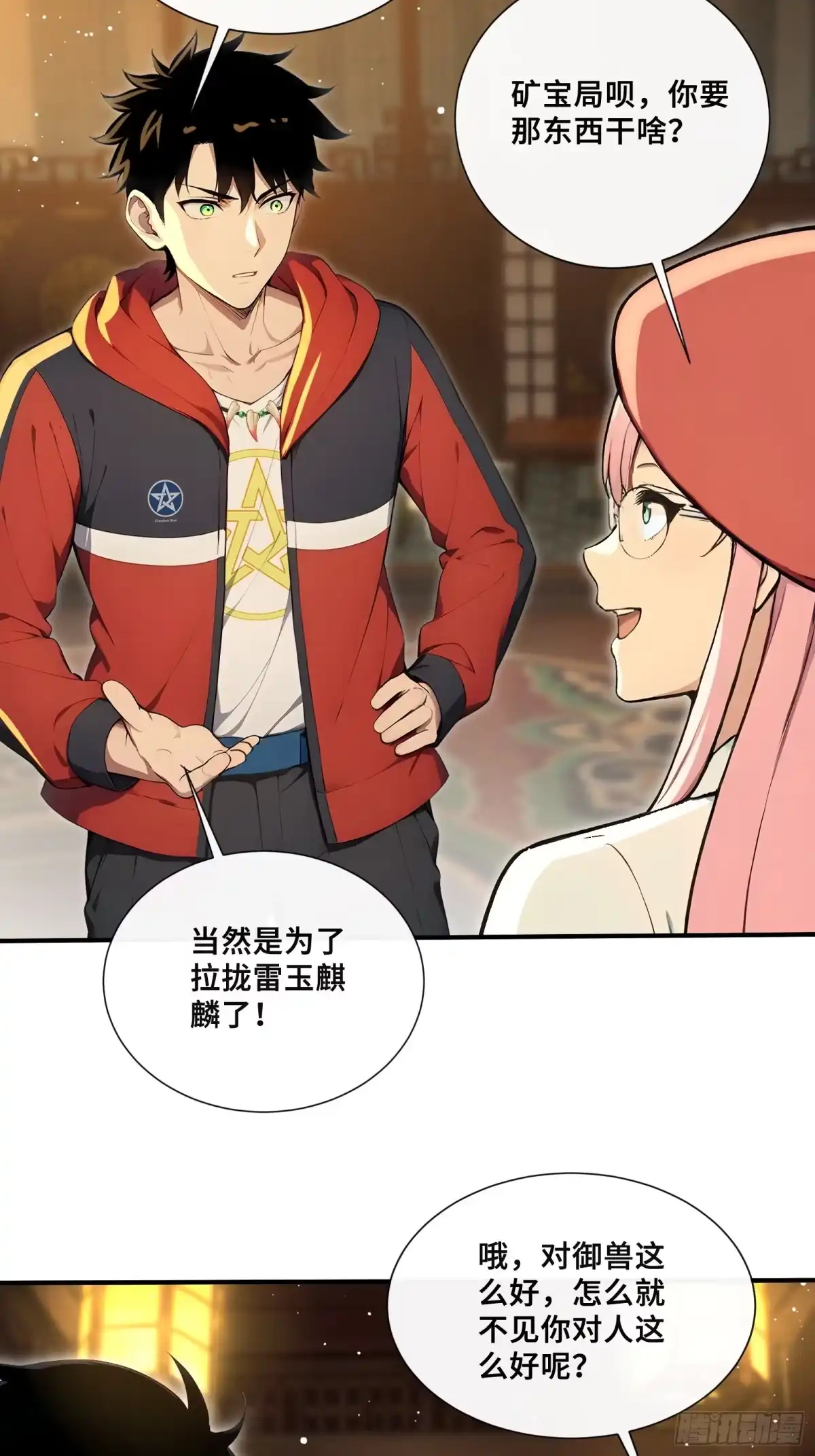 112谢家宏愿-第一御兽师-触手动漫（第12张）