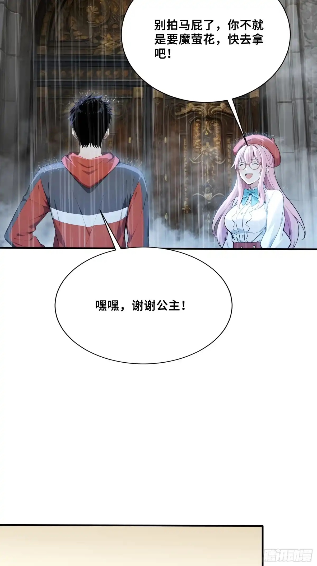 113机械御兽-第一御兽师-触手动漫（第5张）
