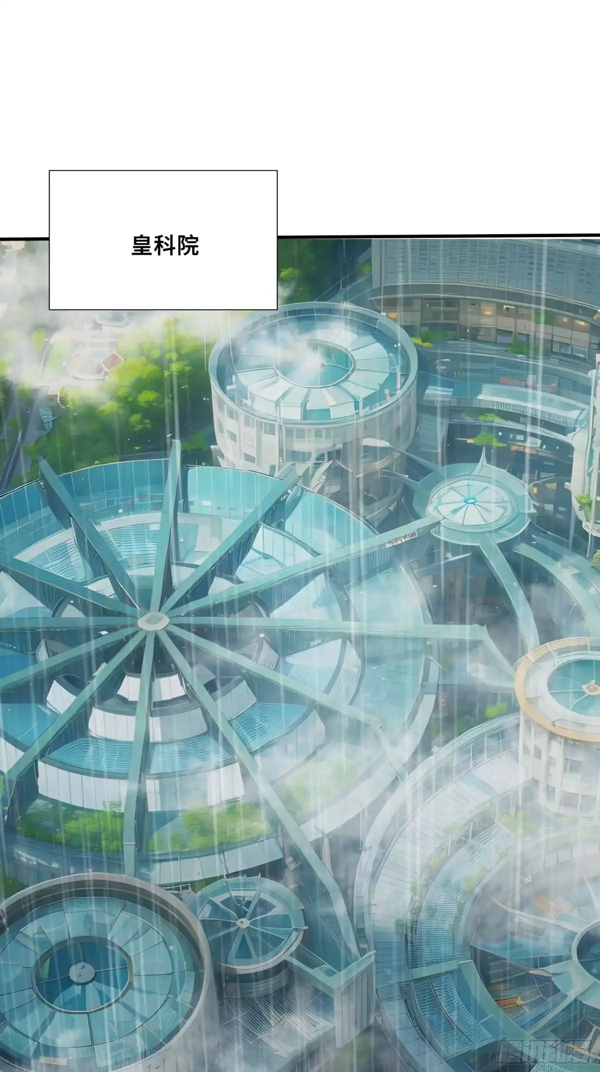 113机械御兽-第一御兽师-触手动漫（第3张）