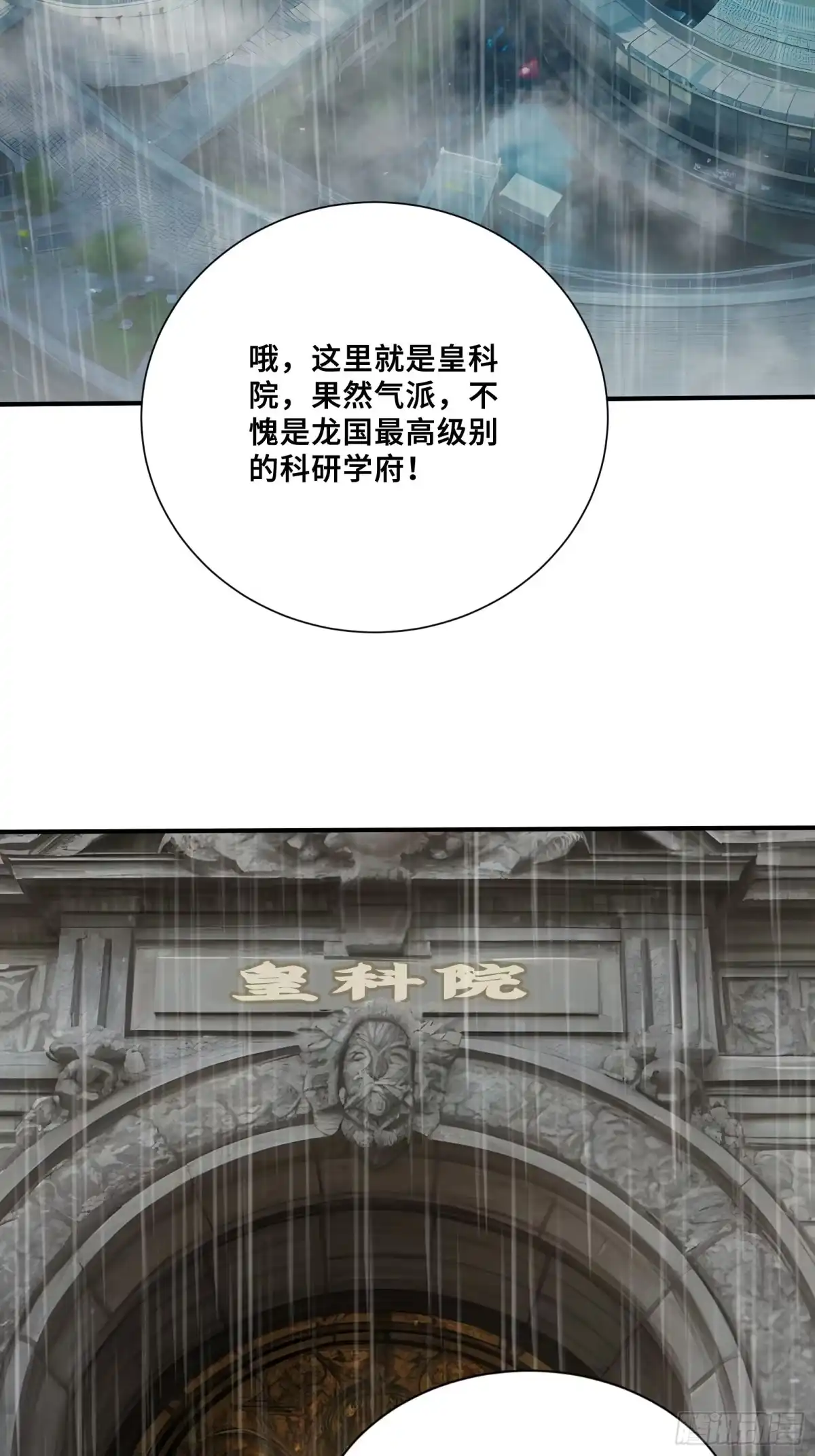 113机械御兽-第一御兽师-触手动漫（第4张）