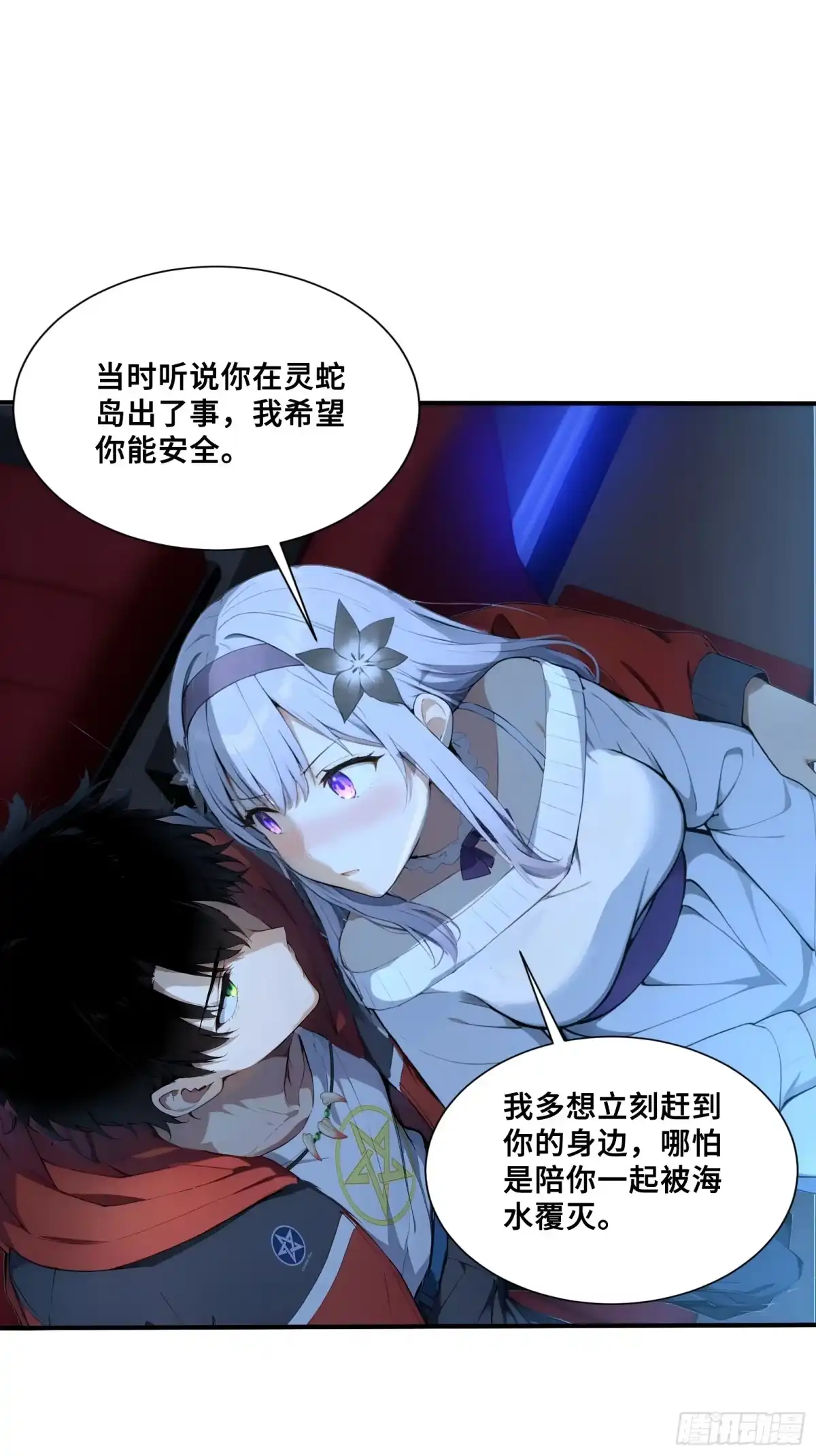 118热恋之吻-第一御兽师-触手动漫（第21张）