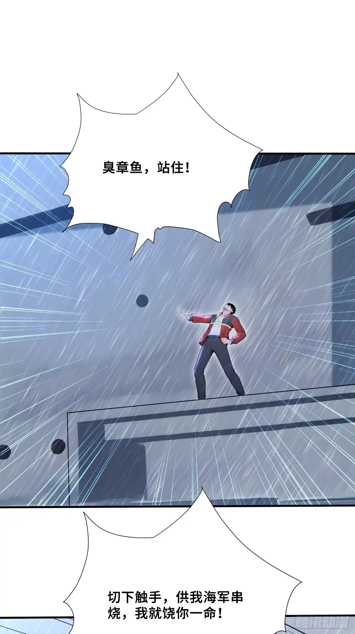 119海啸魔兽吞溟之皇-第一御兽师-触手动漫（第15张）