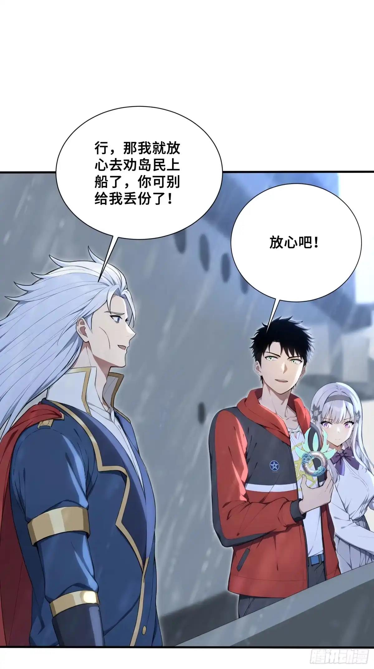 119海啸魔兽吞溟之皇-第一御兽师-触手动漫（第9张）