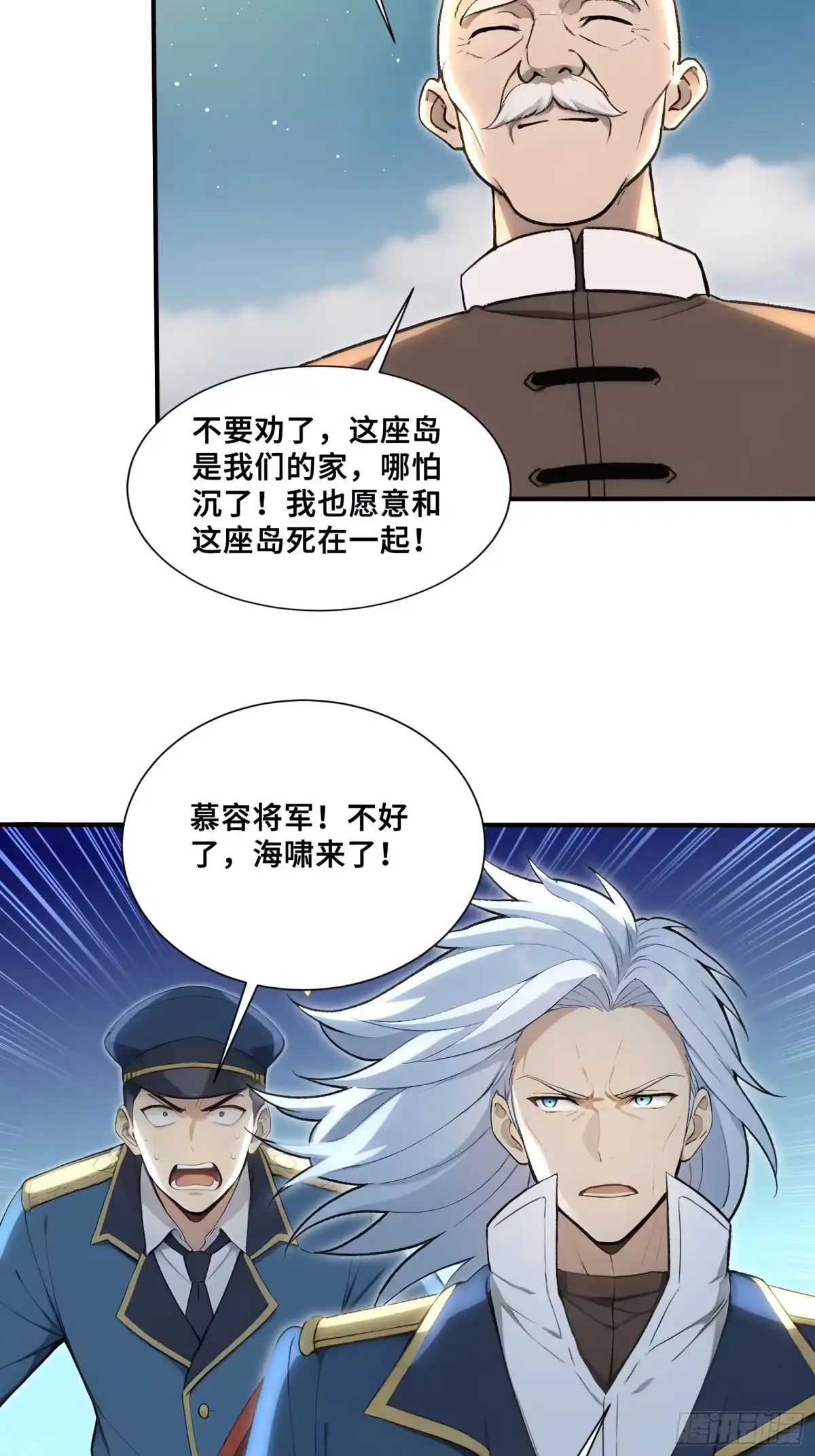 120孵龙台-第一御兽师-触手动漫（第6张）