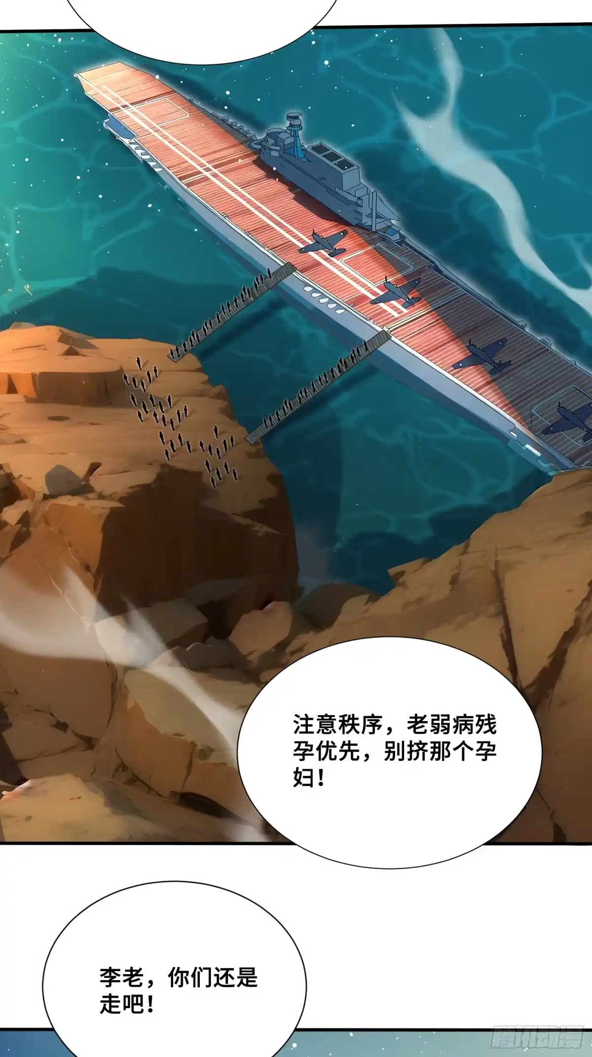 120孵龙台-第一御兽师-触手动漫（第4张）