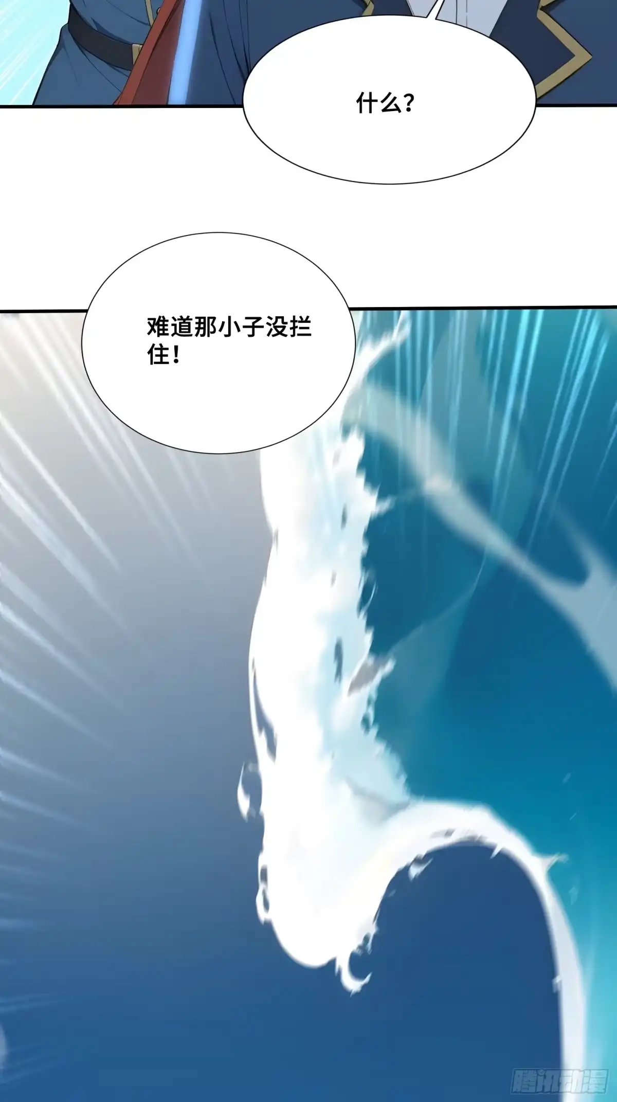 120孵龙台-第一御兽师-触手动漫（第7张）