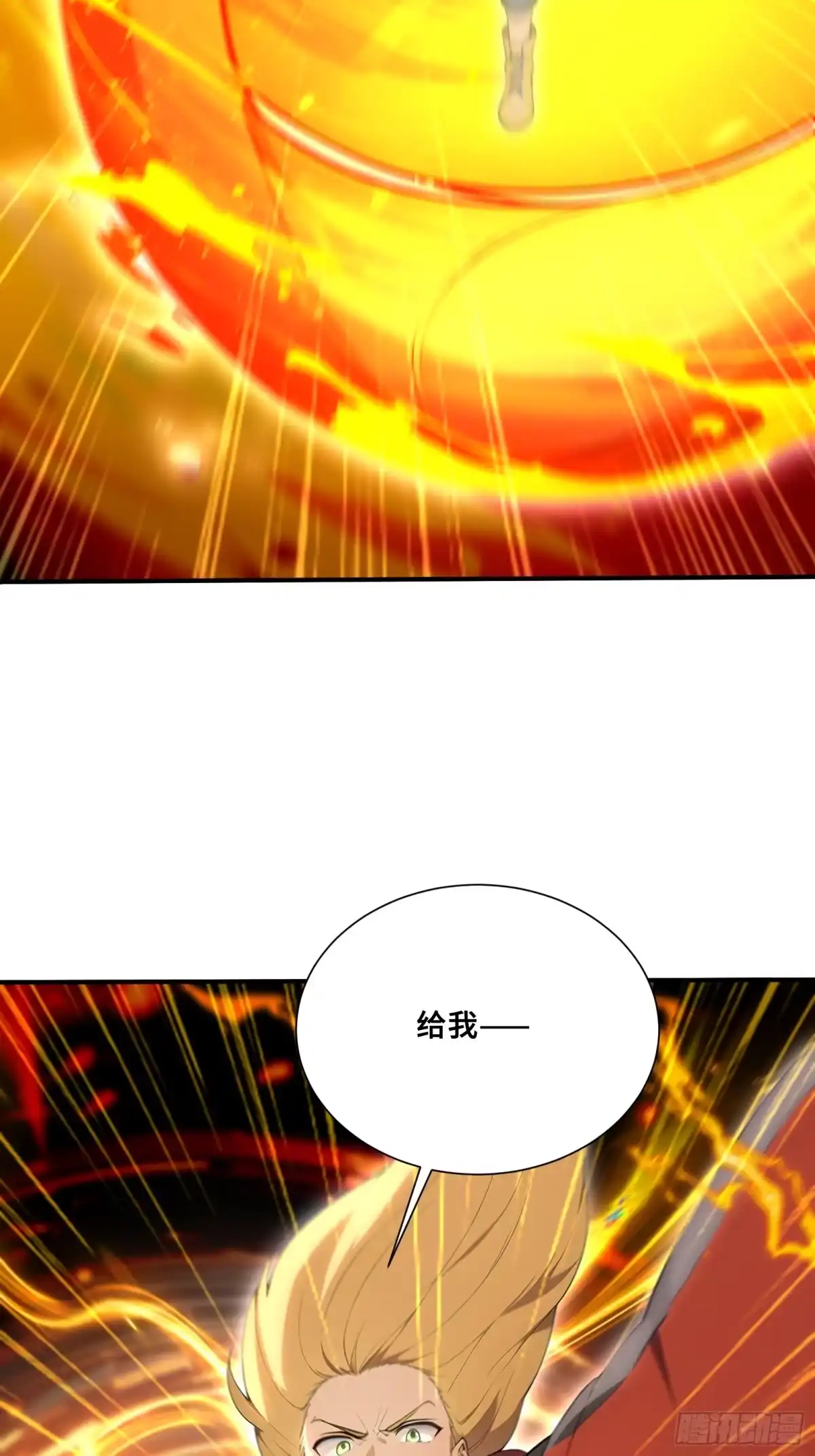120孵龙台-第一御兽师-触手动漫（第16张）