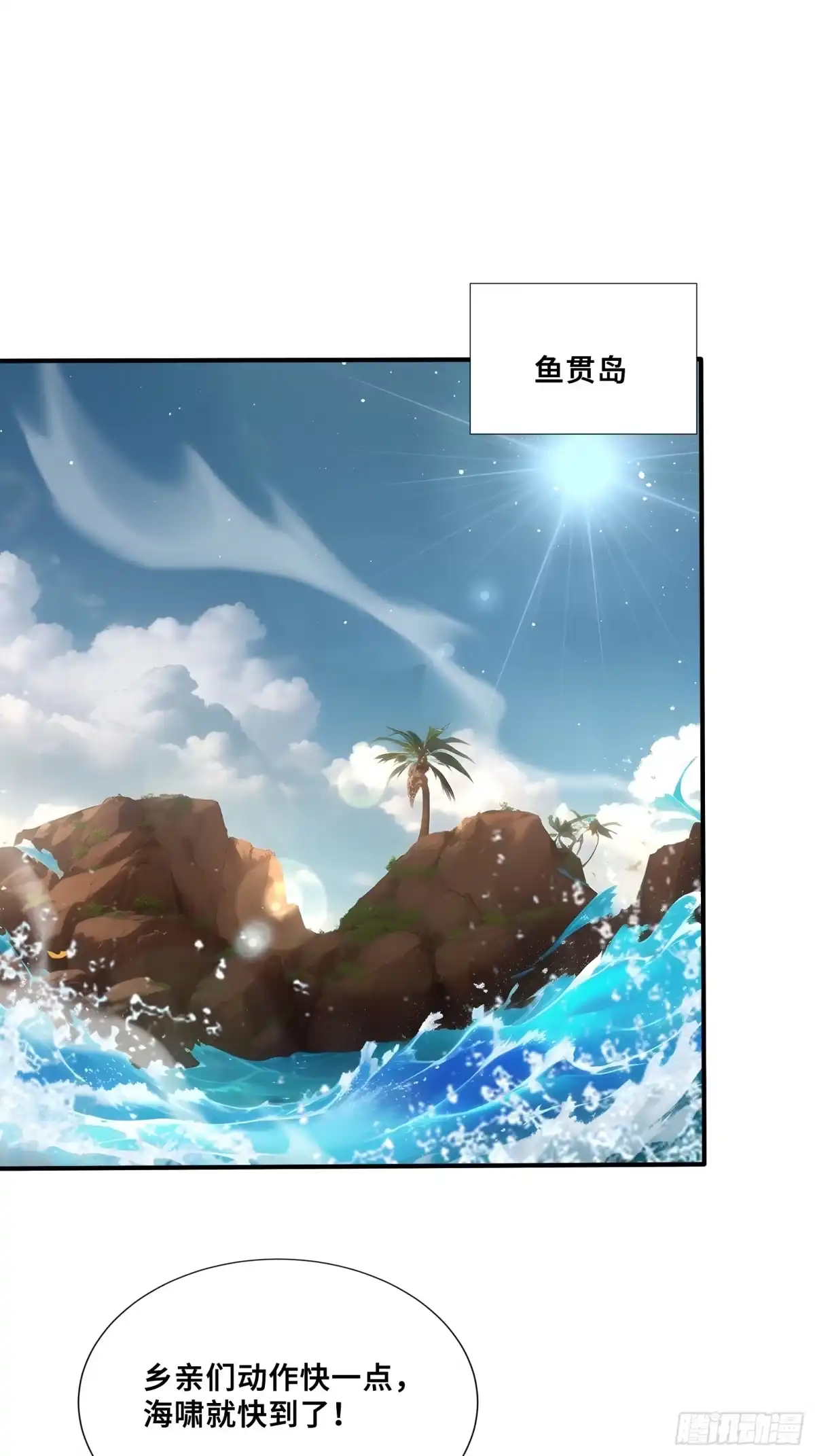 120孵龙台-第一御兽师-触手动漫（第3张）