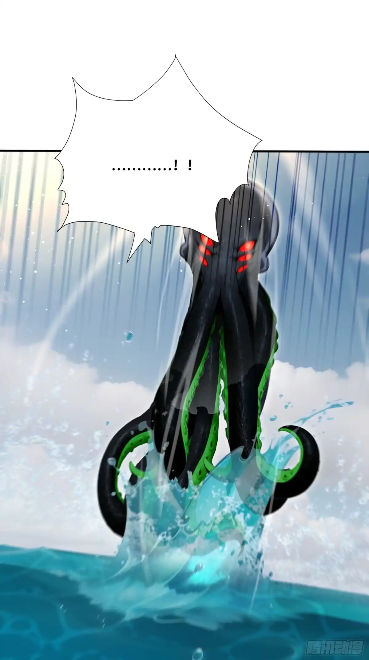 120孵龙台-第一御兽师-触手动漫（第21张）