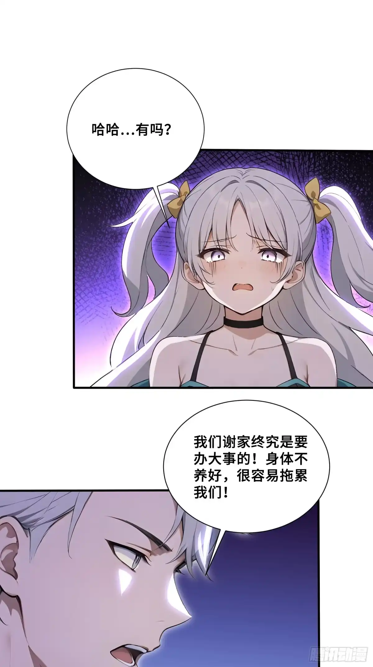 121-第一御兽师-触手动漫（第33张）