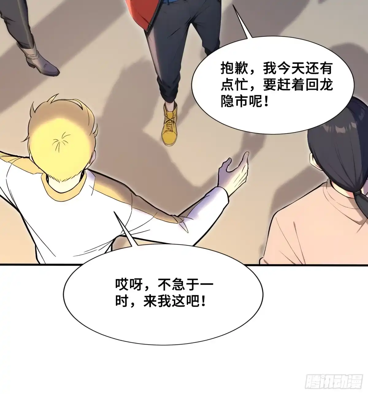 121-第一御兽师-触手动漫（第26张）