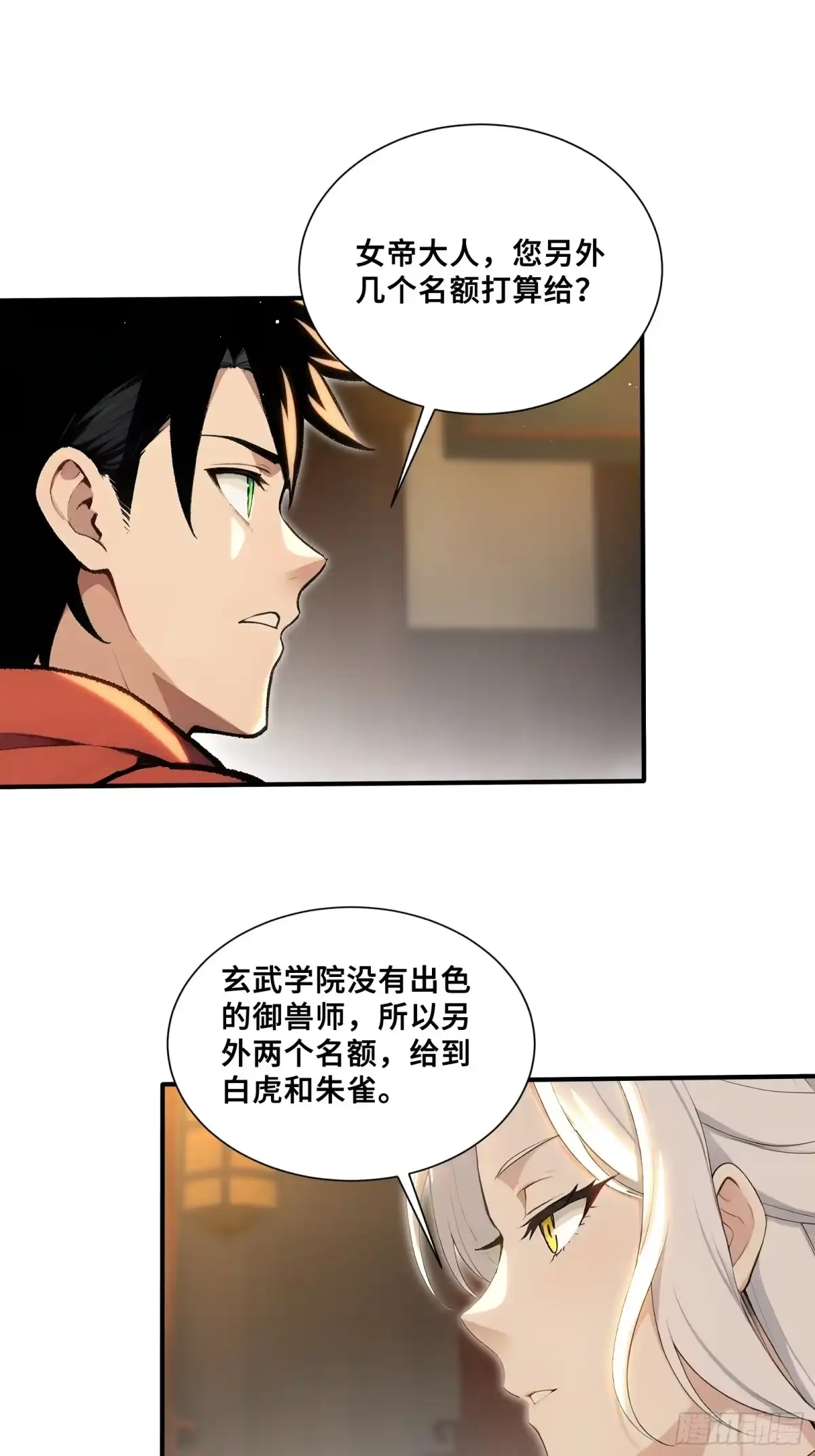 121-第一御兽师-触手动漫（第21张）