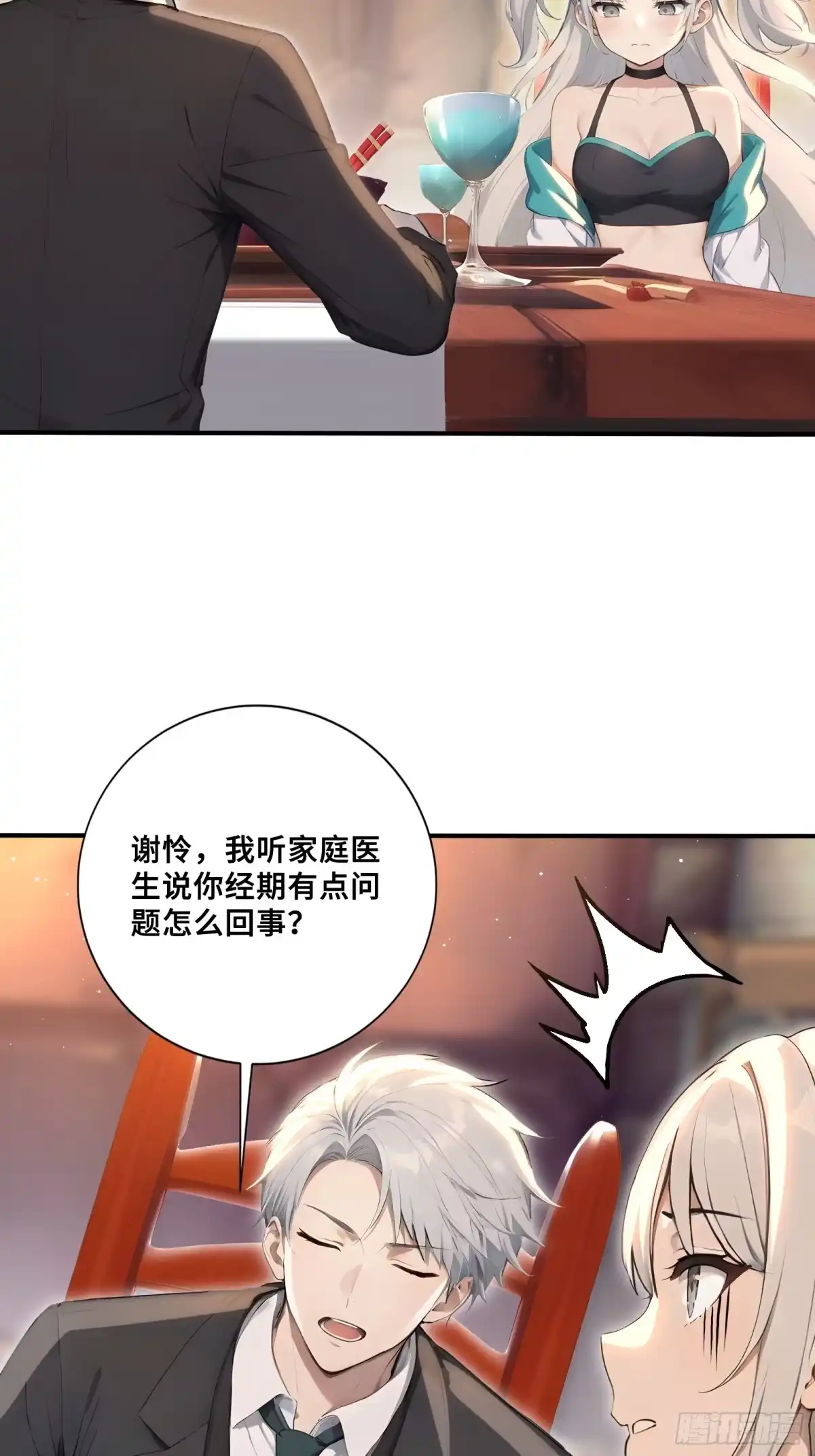 121-第一御兽师-触手动漫（第31张）