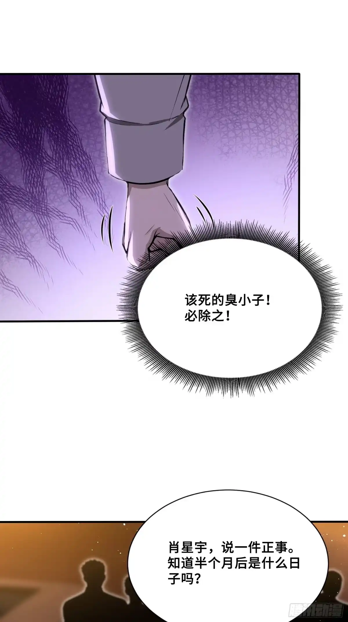 121-第一御兽师-触手动漫（第16张）