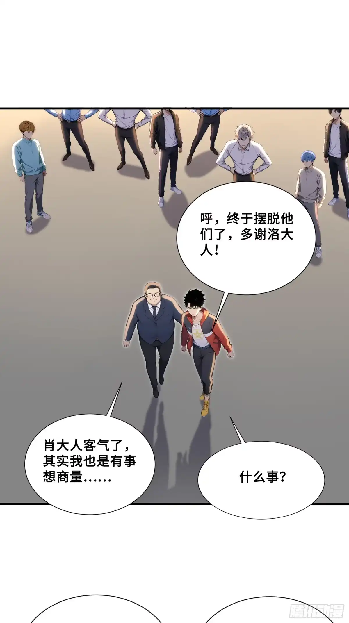 121-第一御兽师-触手动漫（第28张）