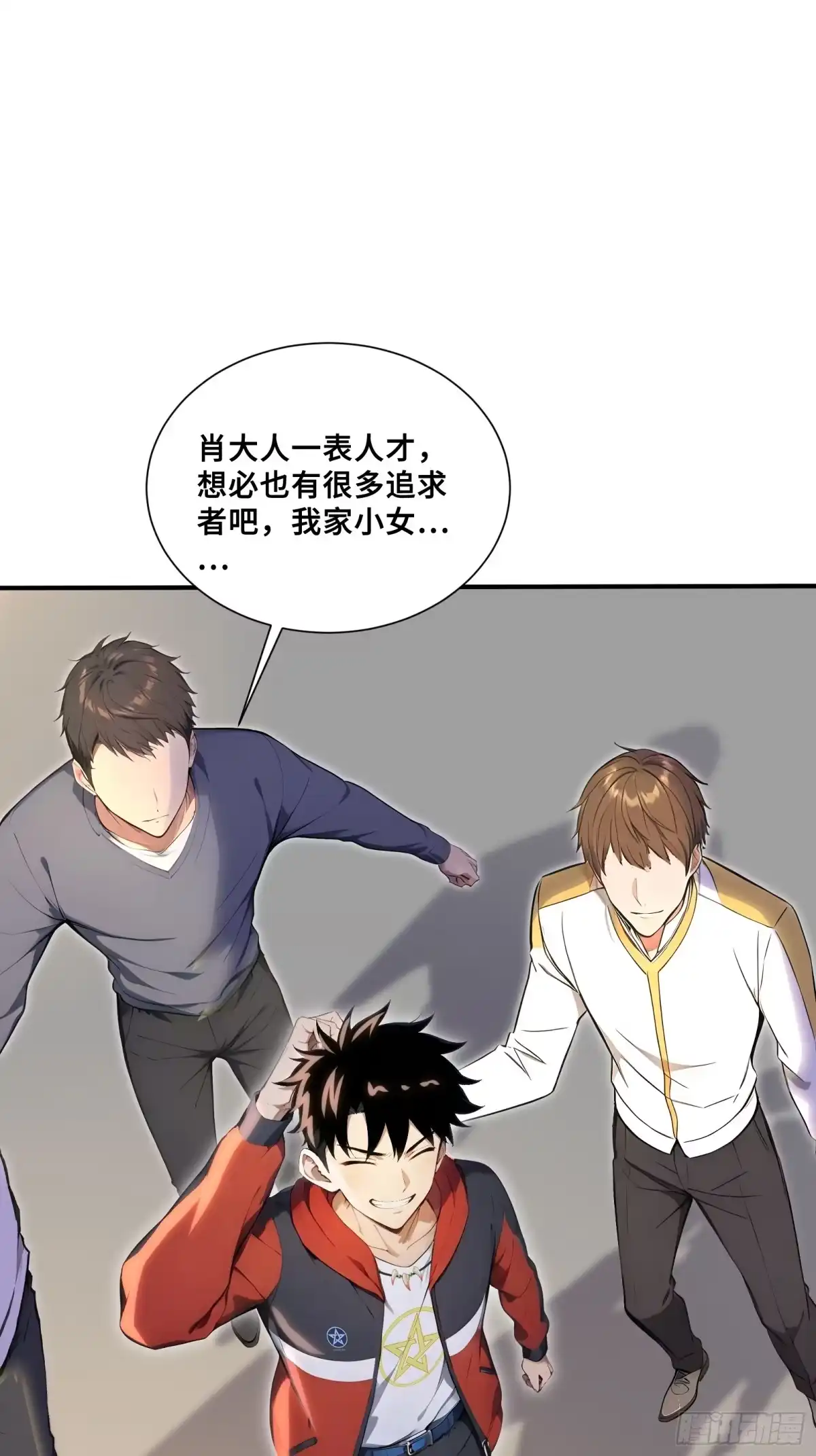 121-第一御兽师-触手动漫（第25张）