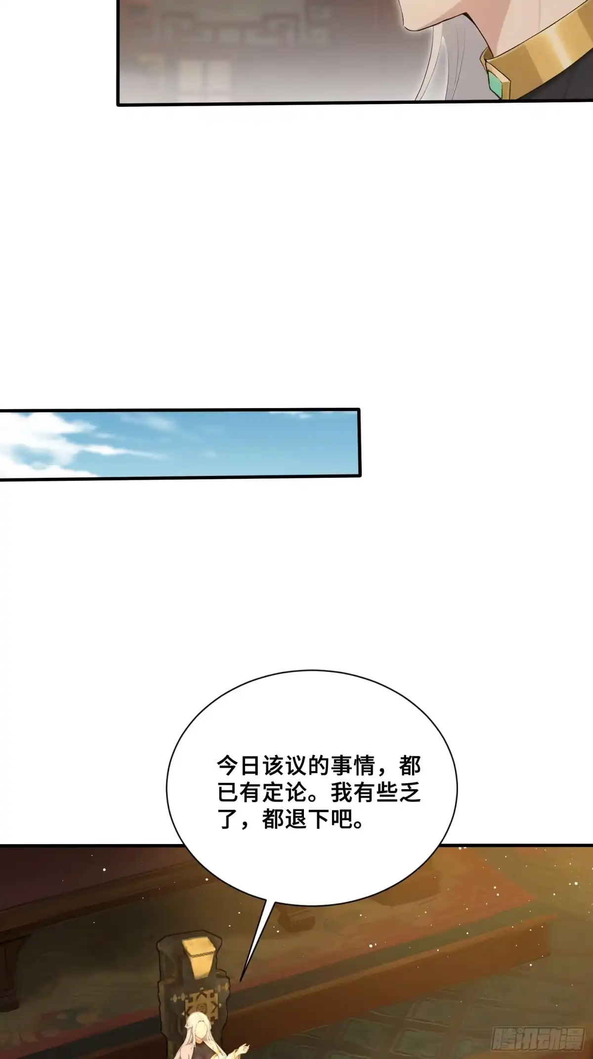 121-第一御兽师-触手动漫（第22张）