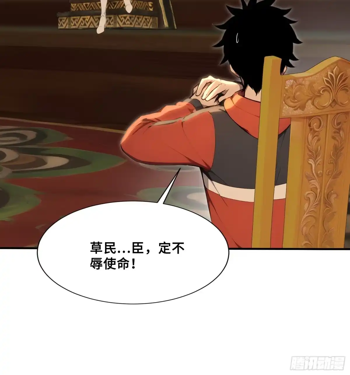 121-第一御兽师-触手动漫（第20张）
