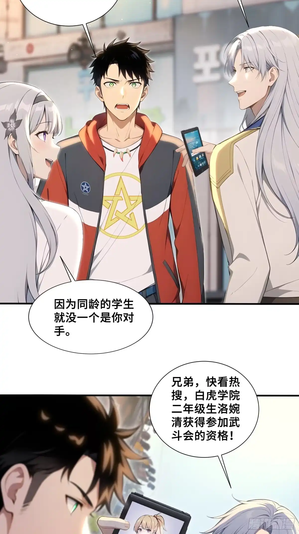 122-第一御兽师-触手动漫（第19张）