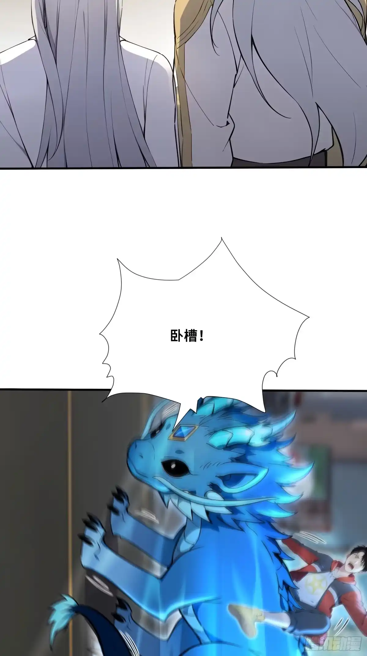 122-第一御兽师-触手动漫（第16张）