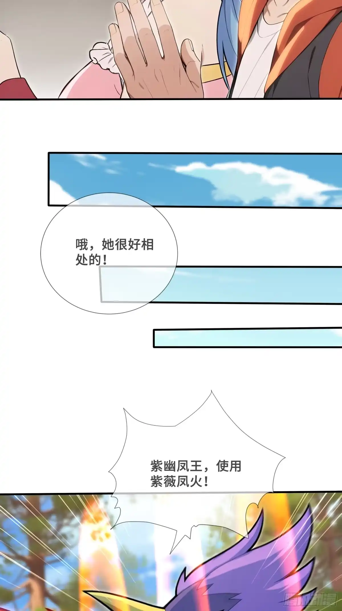 123-第一御兽师-触手动漫（第13张）