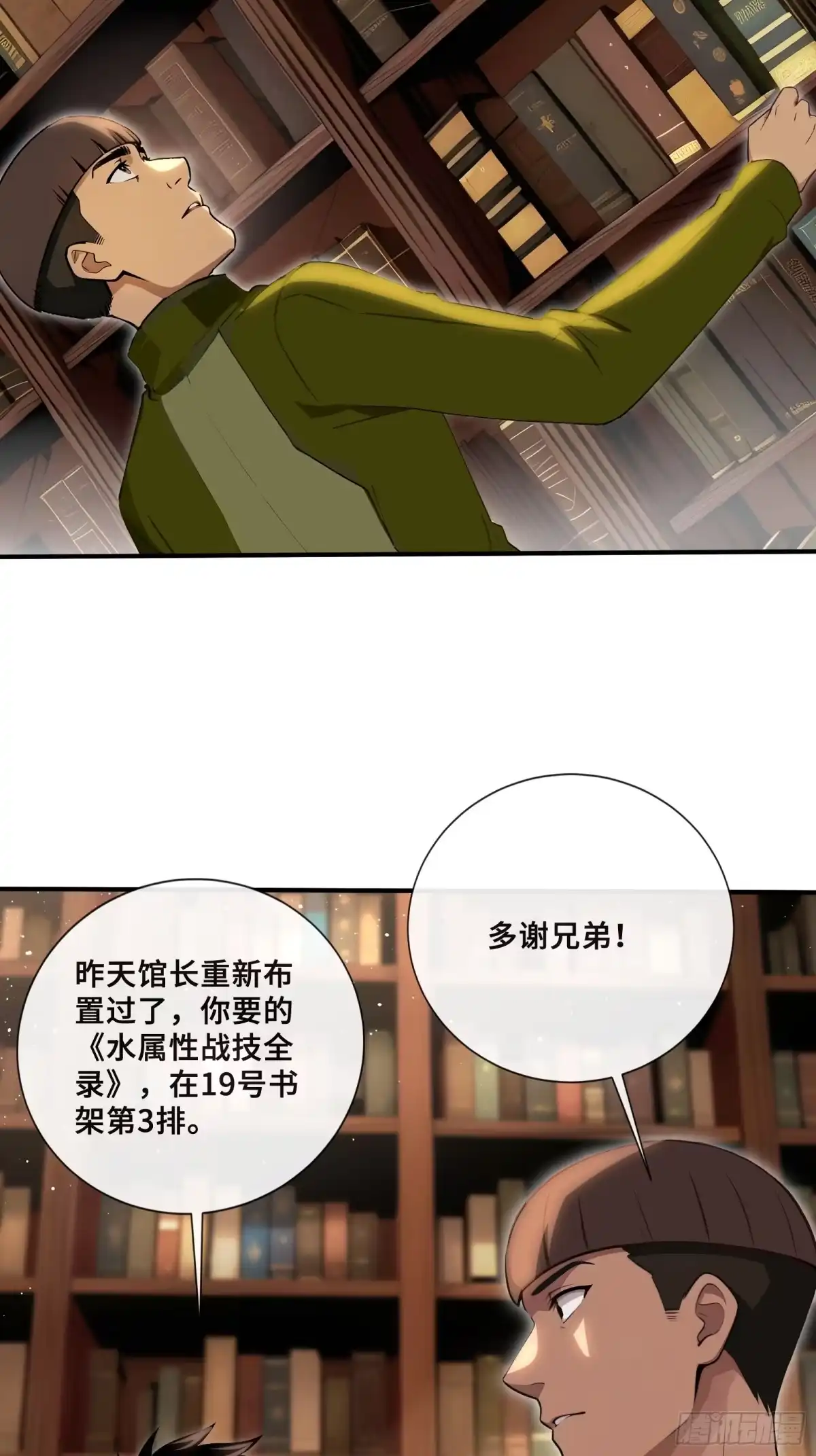 124-第一御兽师-触手动漫（第19张）