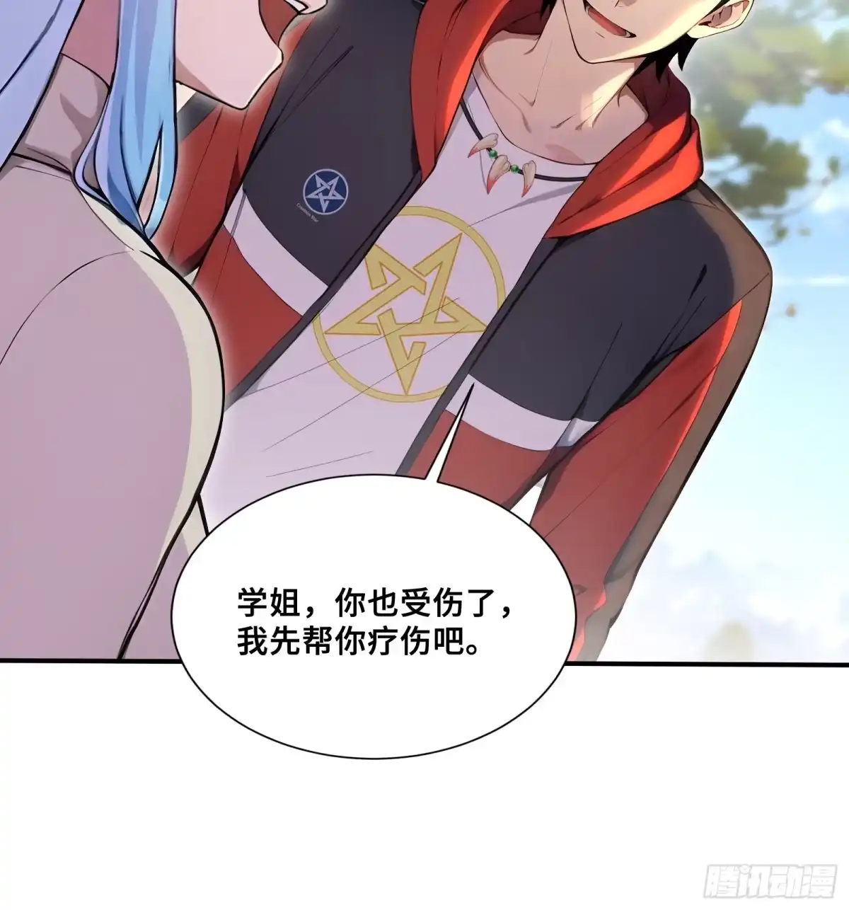 124-第一御兽师-触手动漫（第8张）