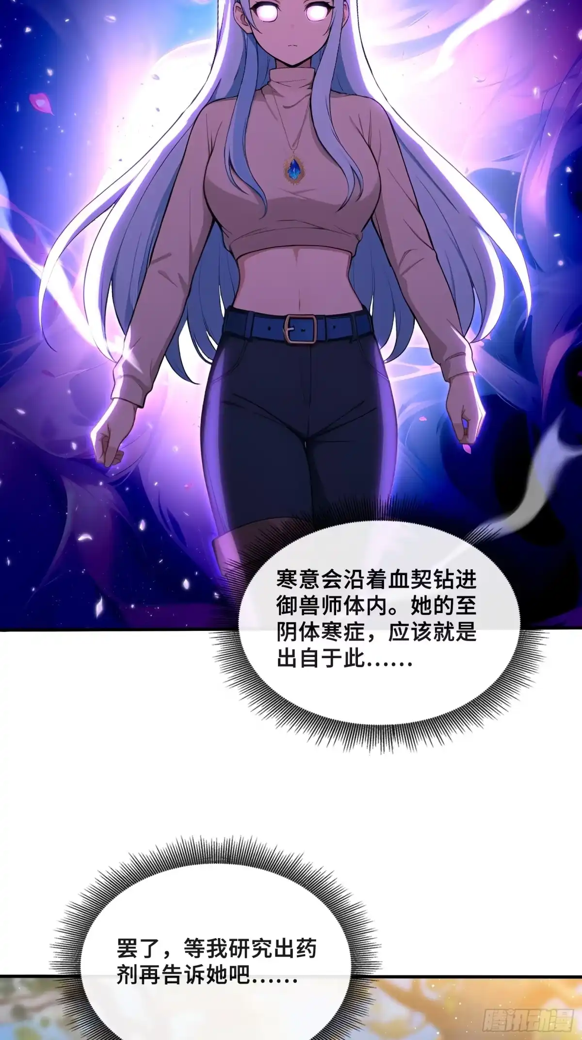 124-第一御兽师-触手动漫（第16张）