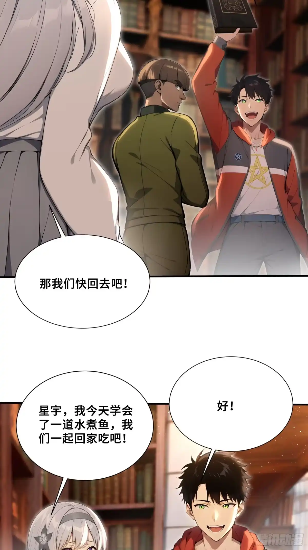 124-第一御兽师-触手动漫（第25张）