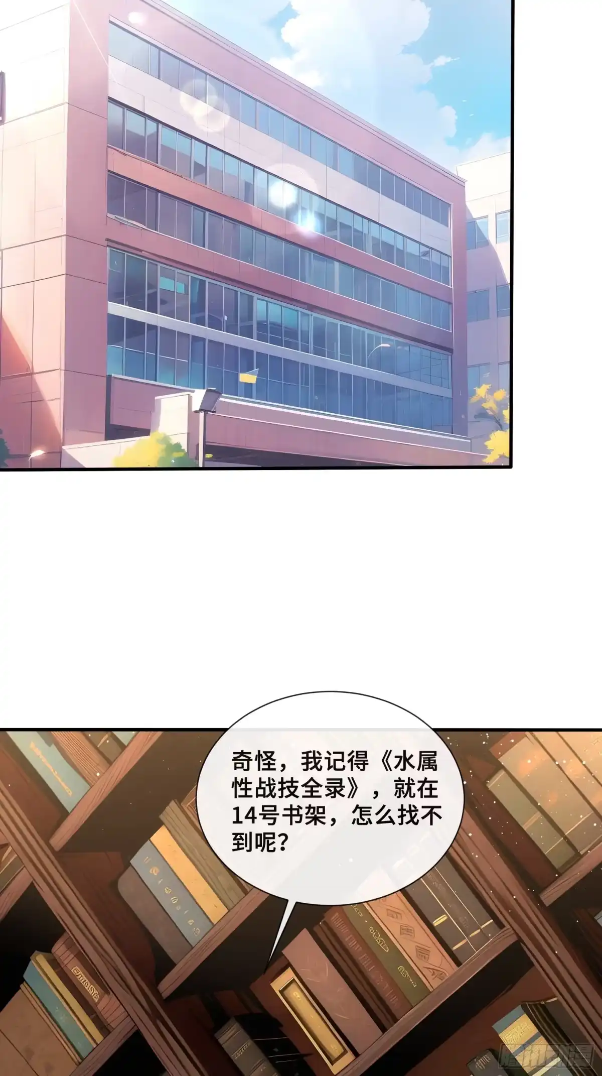 124-第一御兽师-触手动漫（第18张）