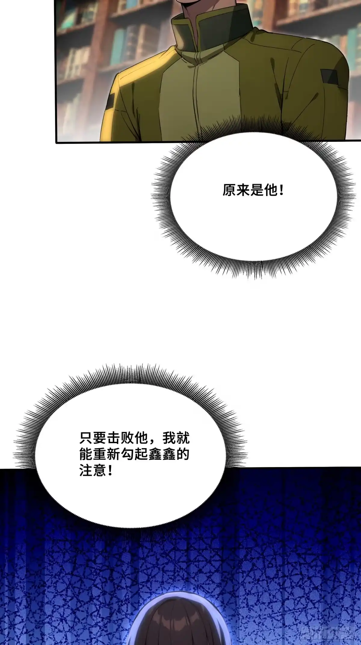 124-第一御兽师-触手动漫（第22张）