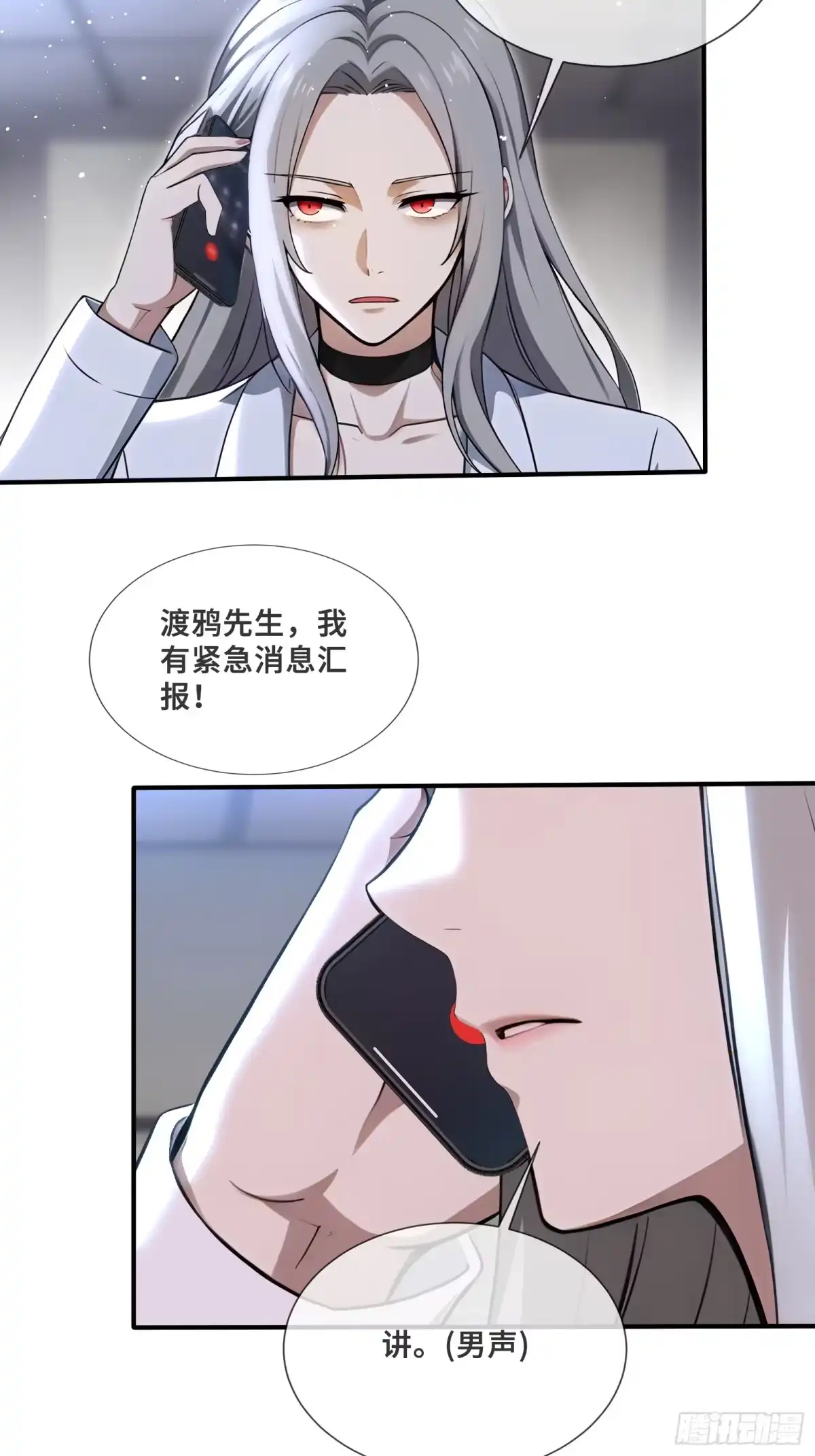 125B计划-第一御兽师-触手动漫（第24张）