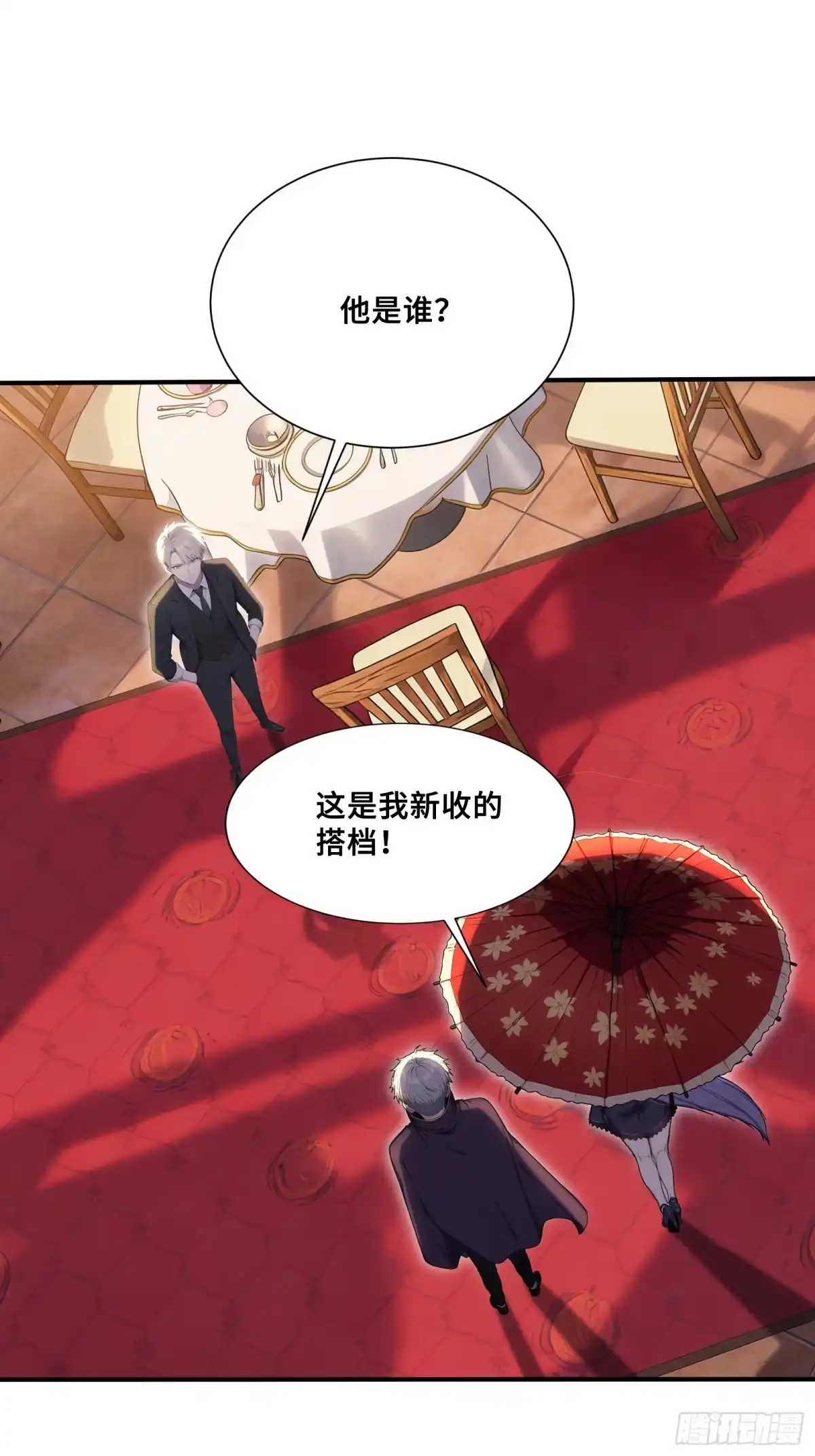 125B计划-第一御兽师-触手动漫（第9张）