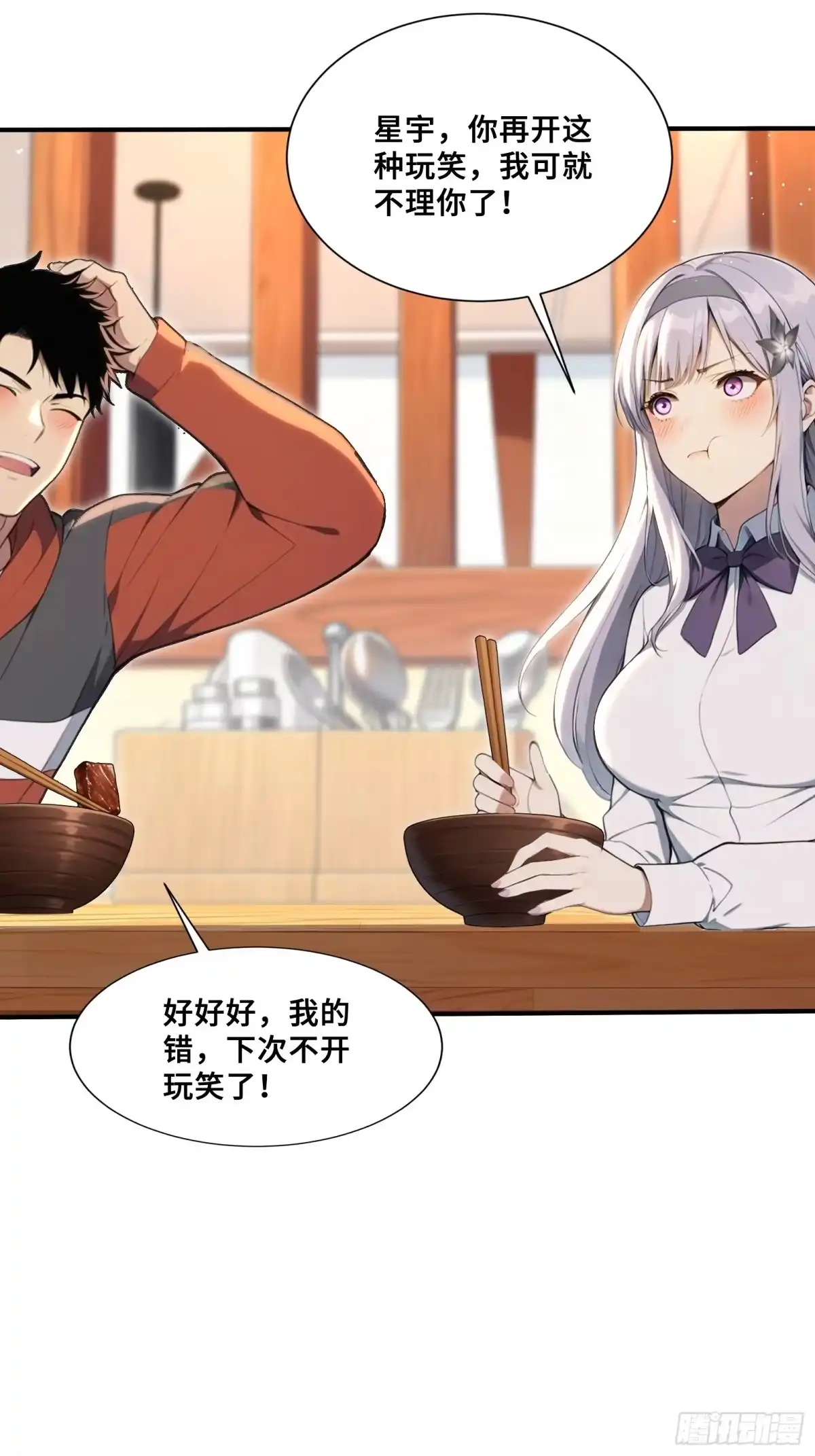 125B计划-第一御兽师-触手动漫（第16张）