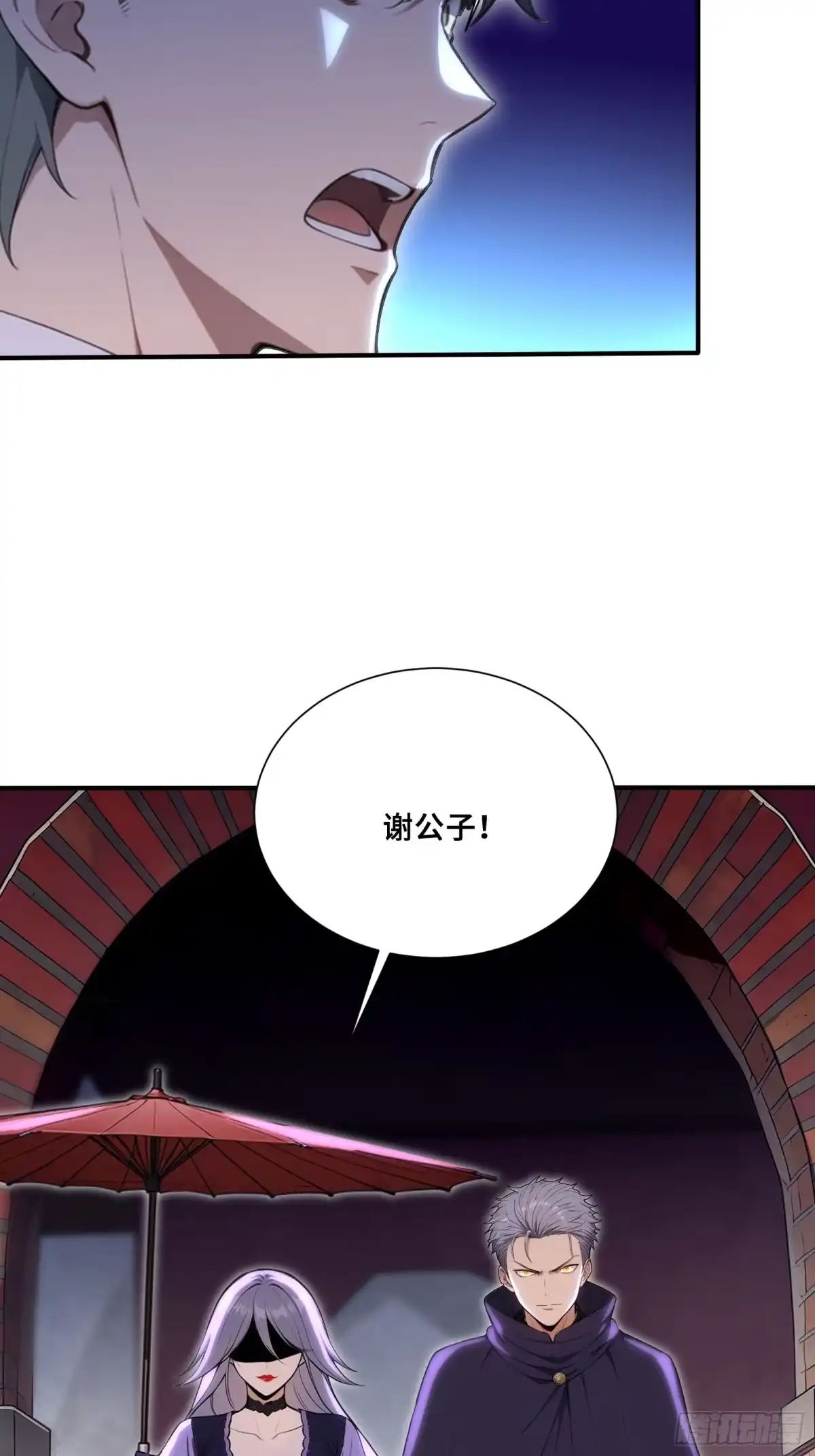 125B计划-第一御兽师-触手动漫（第7张）