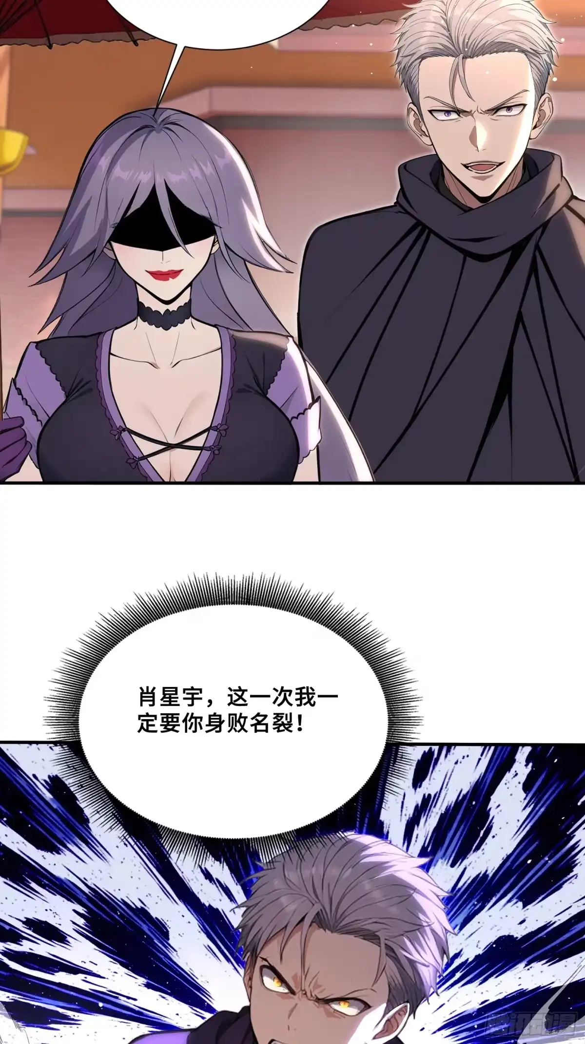 125B计划-第一御兽师-触手动漫（第12张）