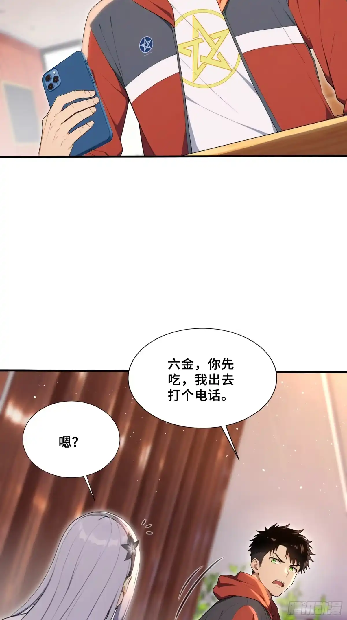 125B计划-第一御兽师-触手动漫（第19张）