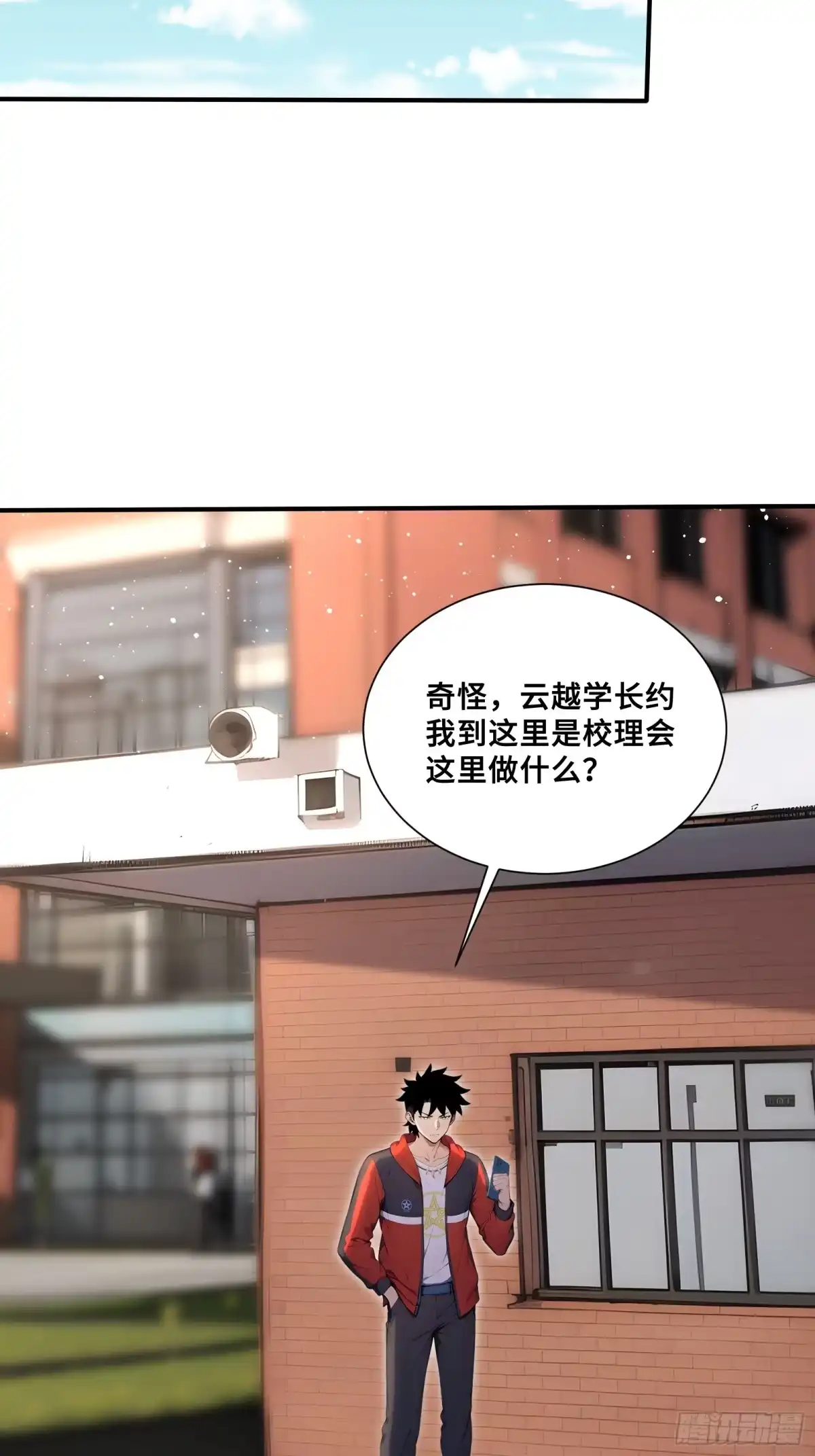 126杀人犯肖星宇-第一御兽师-触手动漫（第24张）