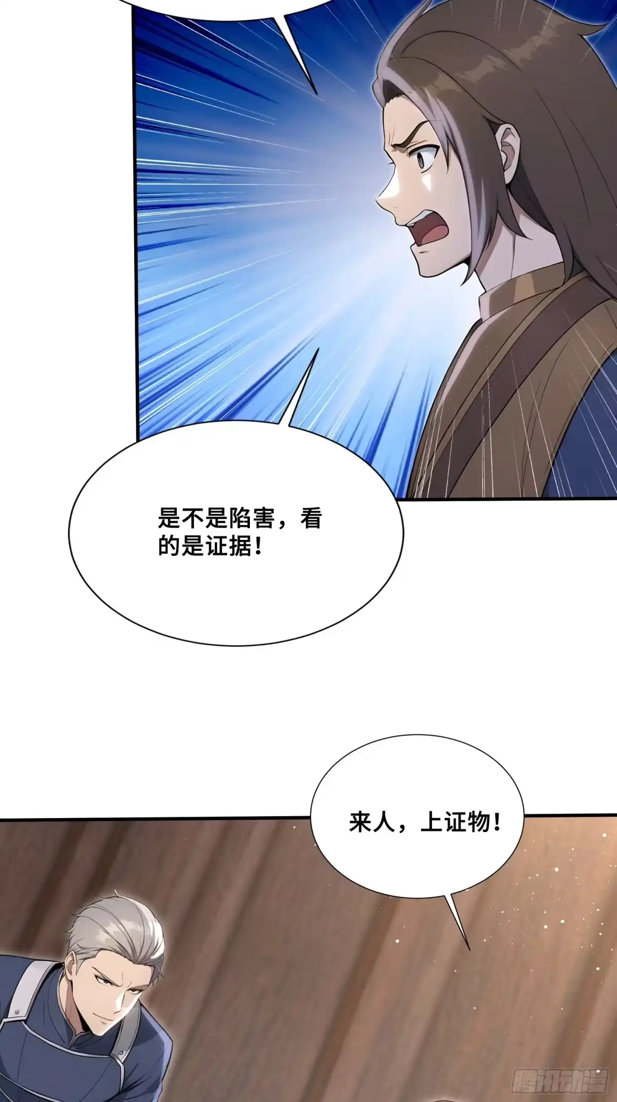127杀人偿命-第一御兽师-触手动漫（第7张）