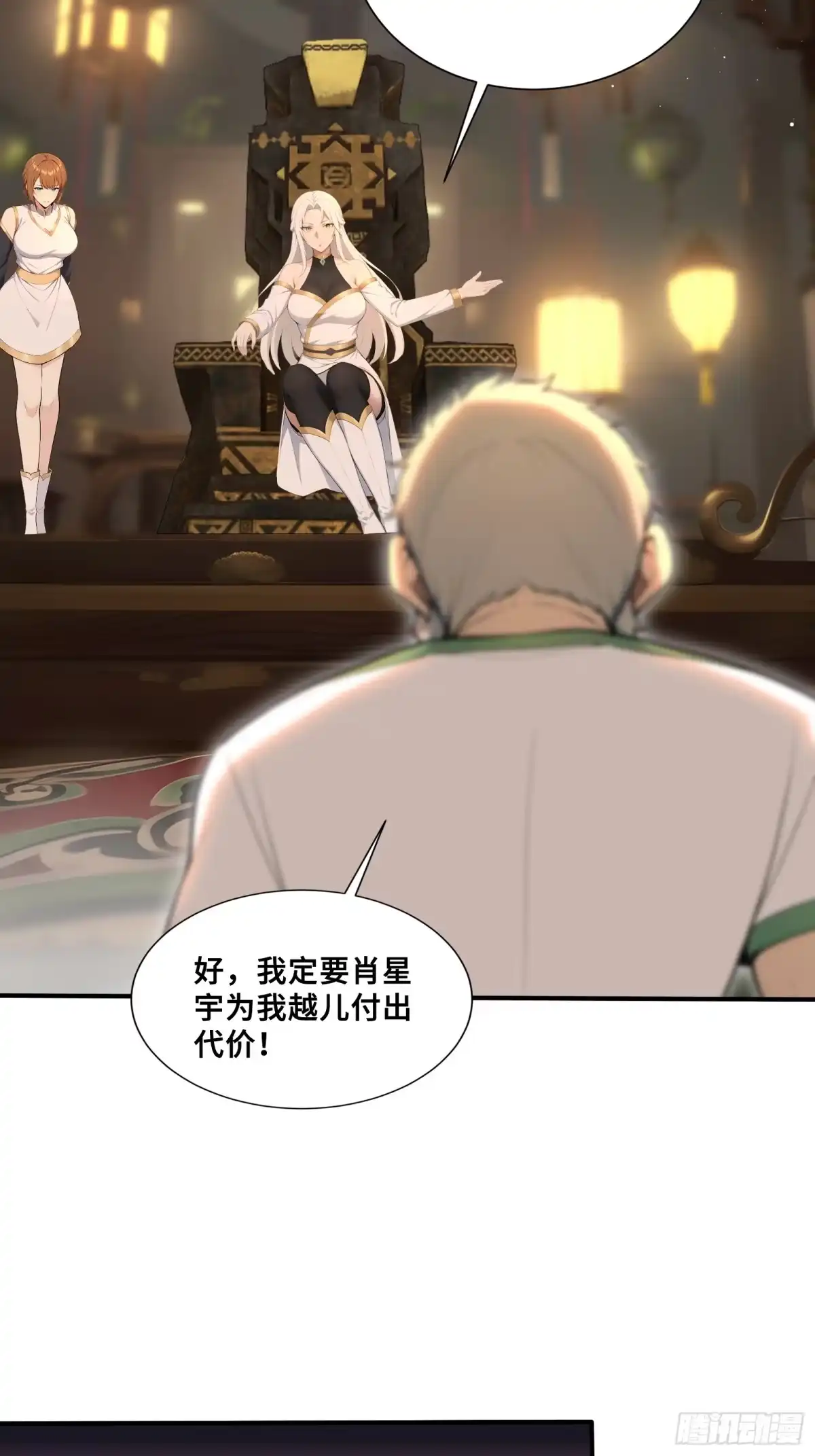 127杀人偿命-第一御兽师-触手动漫（第29张）