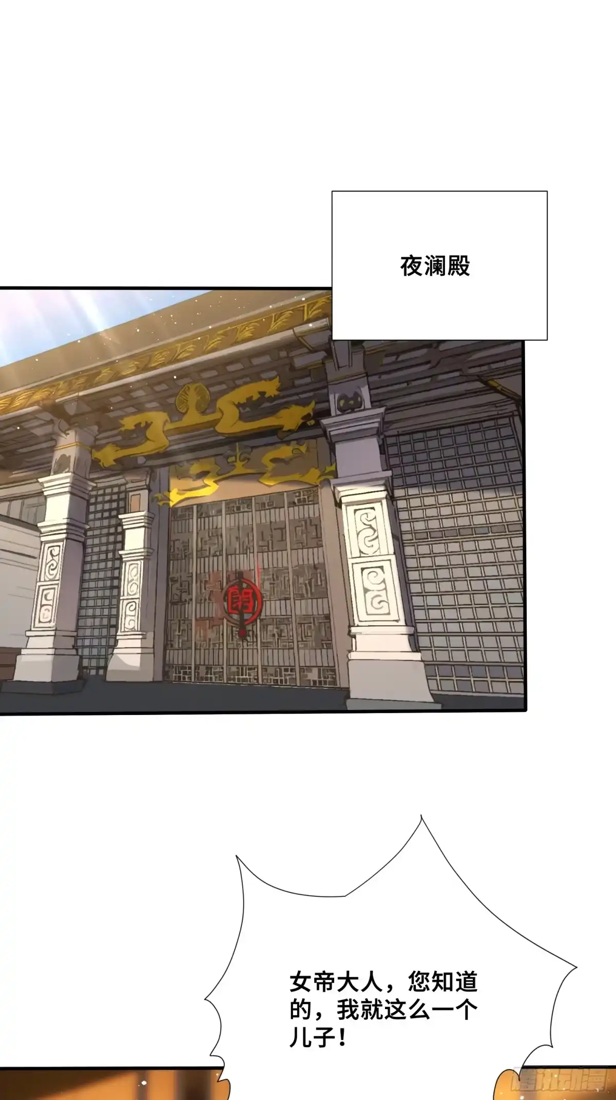 127杀人偿命-第一御兽师-触手动漫（第23张）