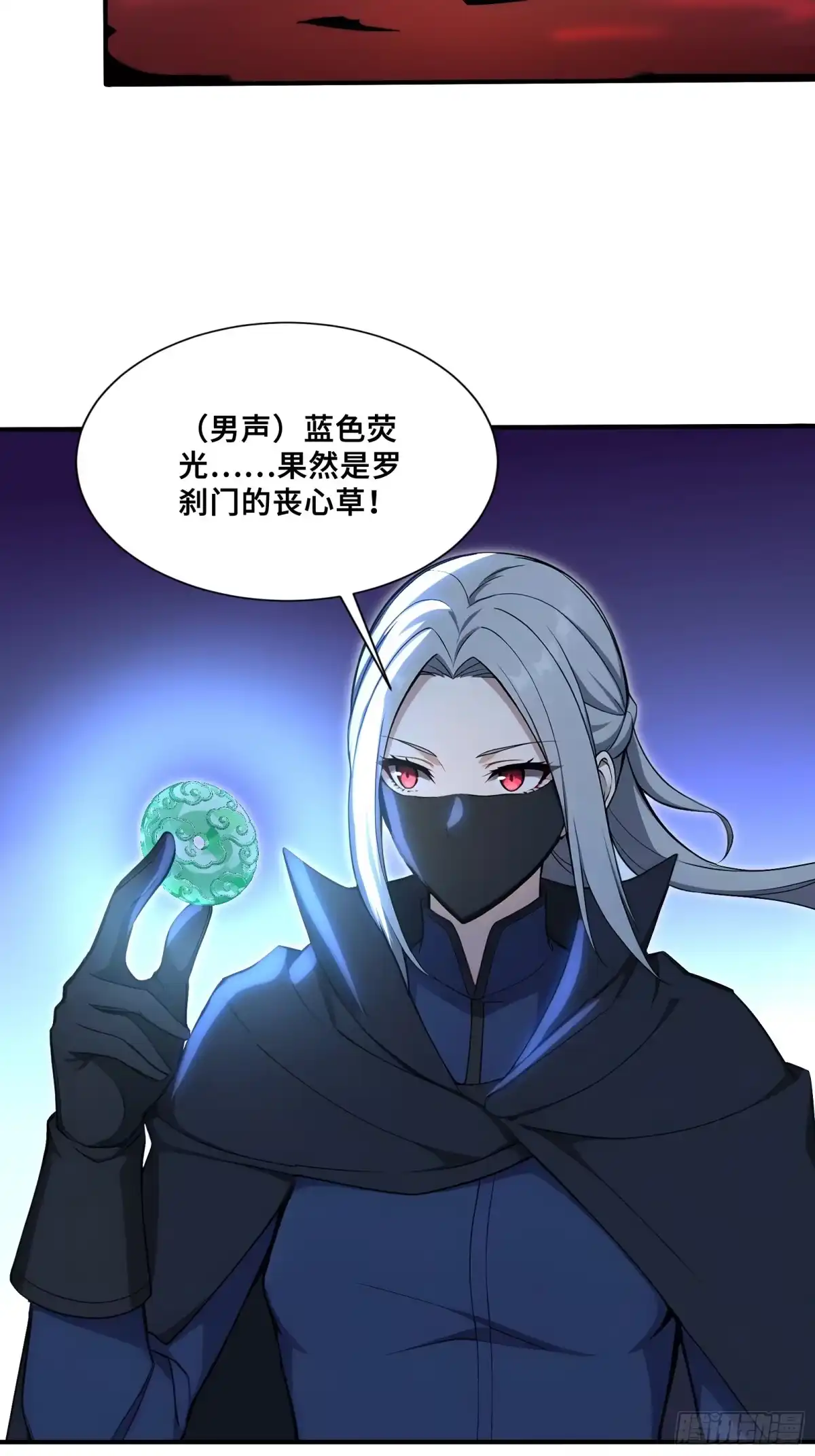 127杀人偿命-第一御兽师-触手动漫（第22张）