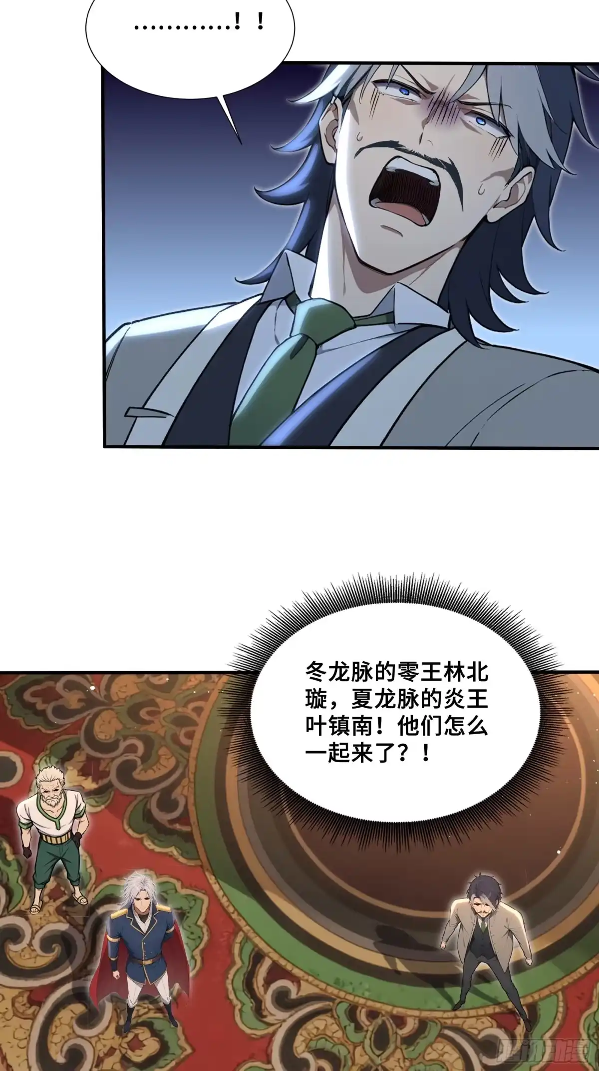 128信任的担保-第一御兽师-触手动漫（第12张）