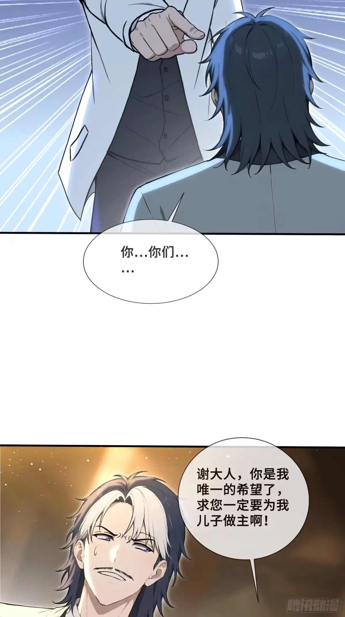 128信任的担保-第一御兽师-触手动漫（第25张）
