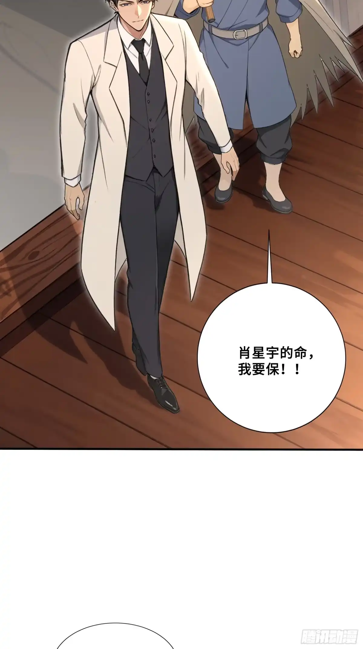 128信任的担保-第一御兽师-触手动漫（第11张）